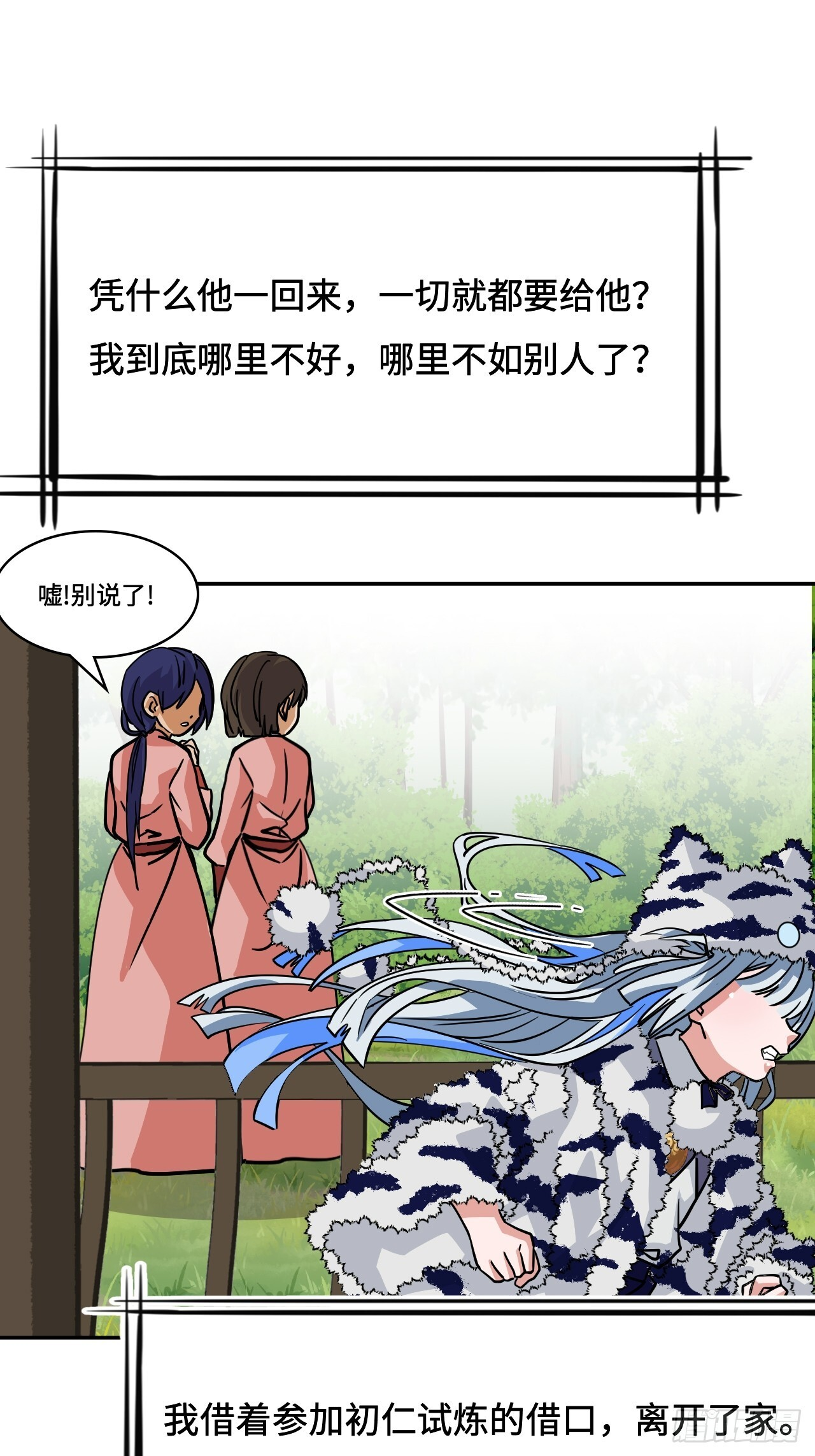 141煌煌大势 第10页