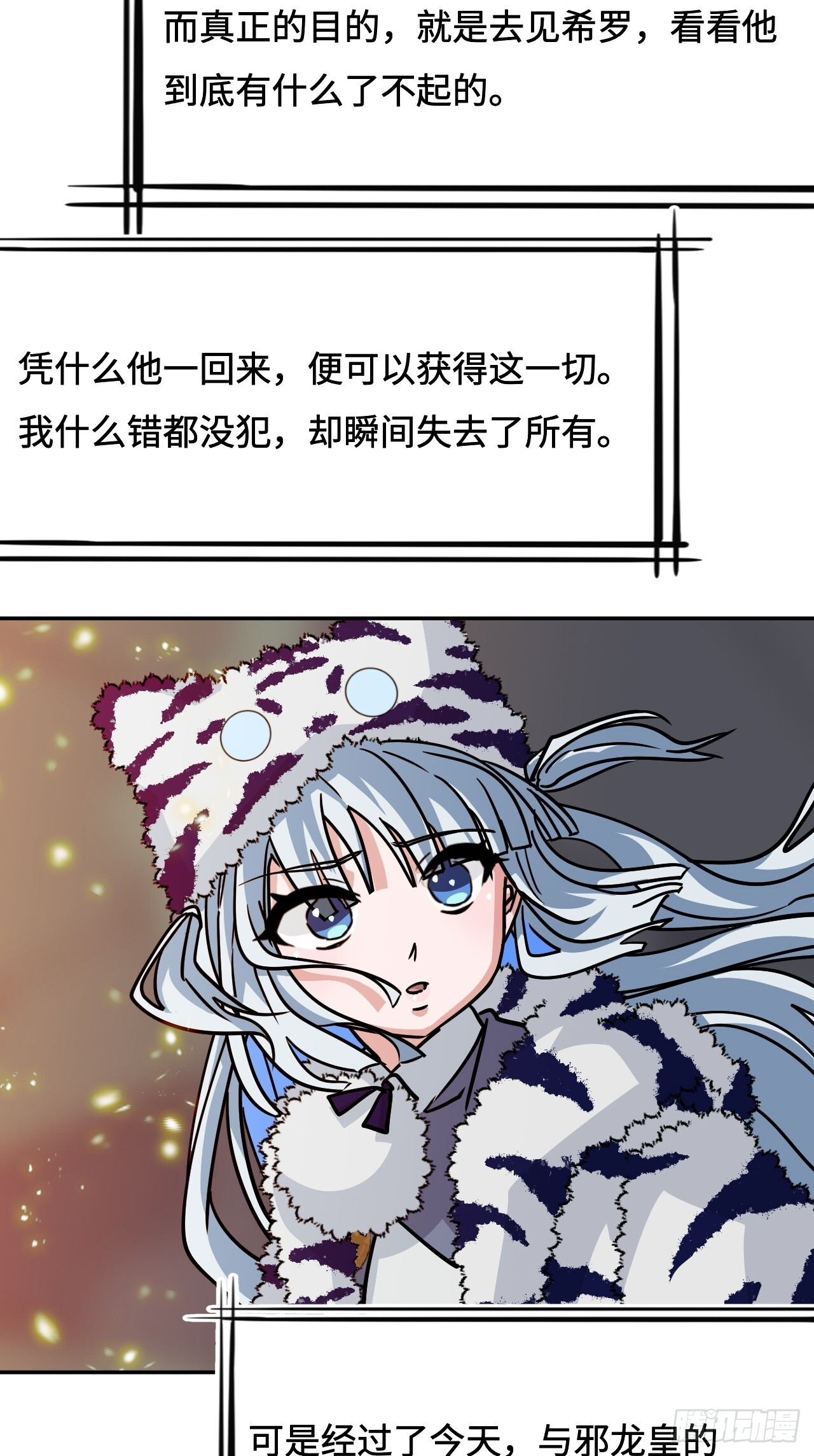 141煌煌大势 第11页