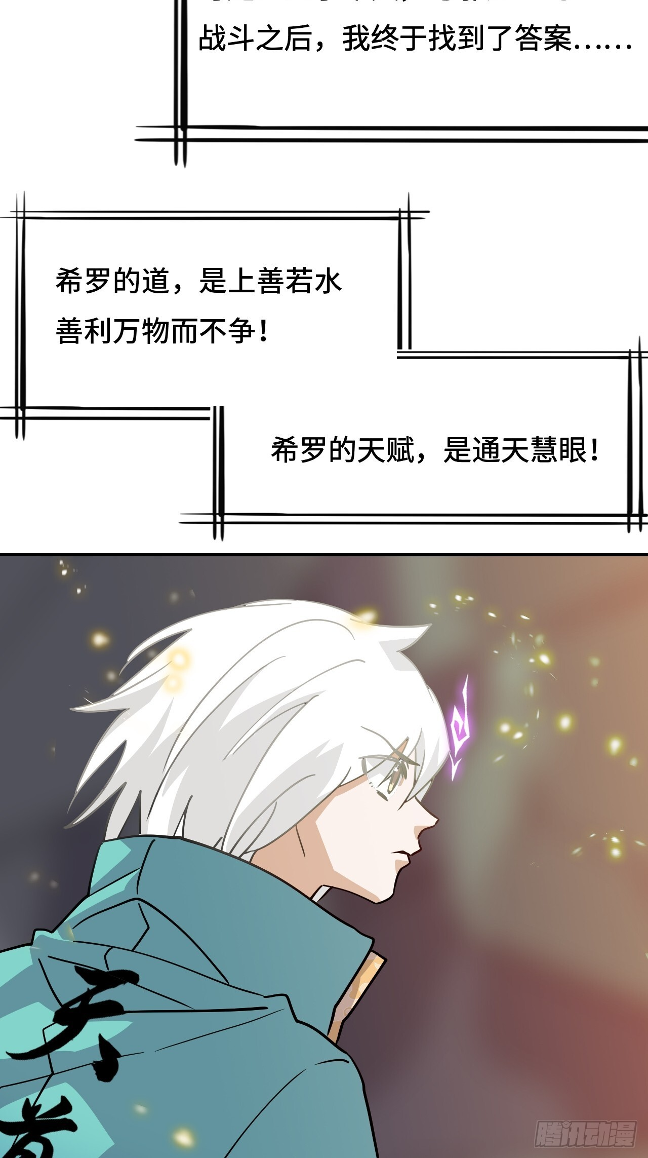 141煌煌大势 第12页