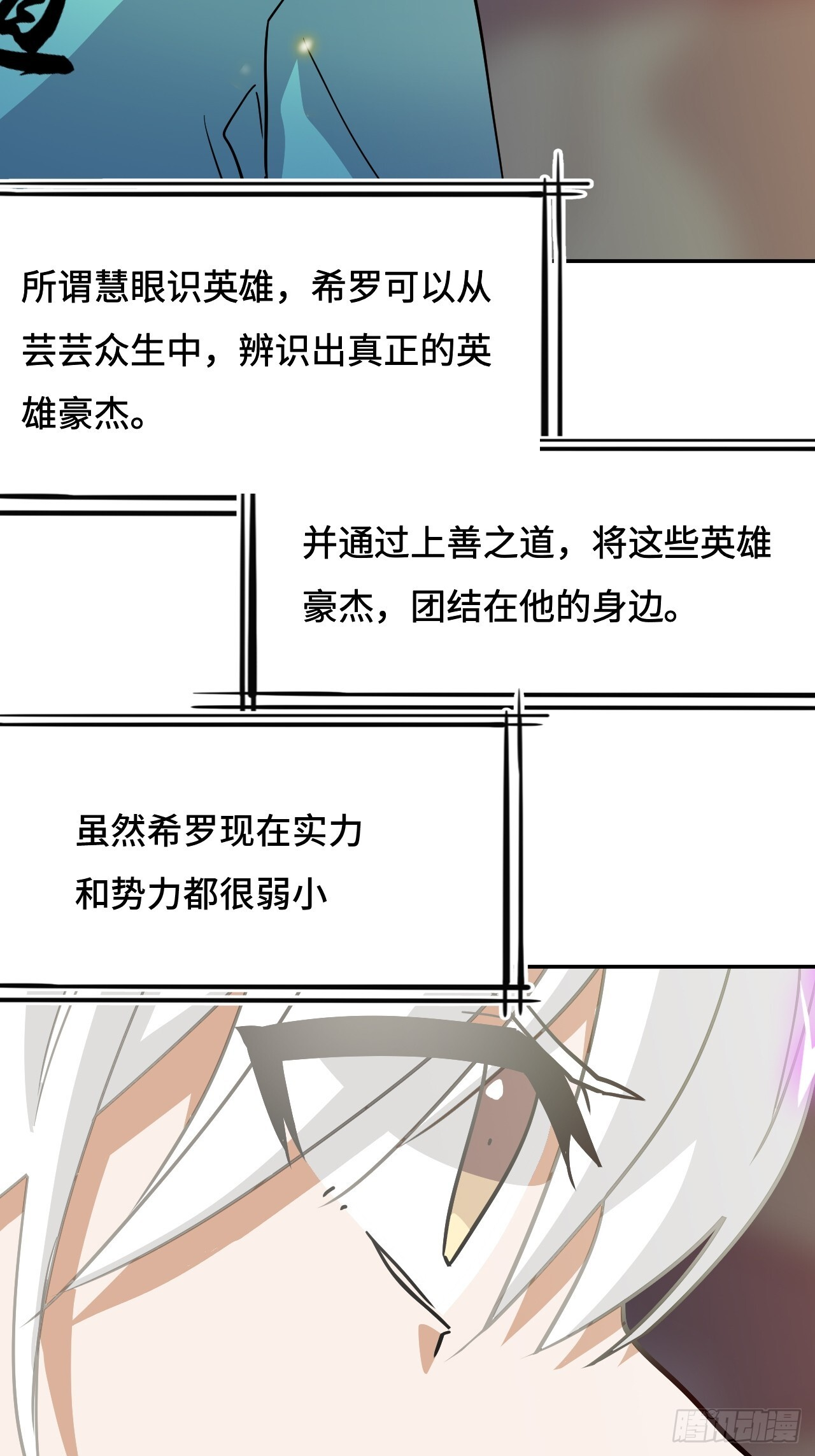 141煌煌大势 第13页