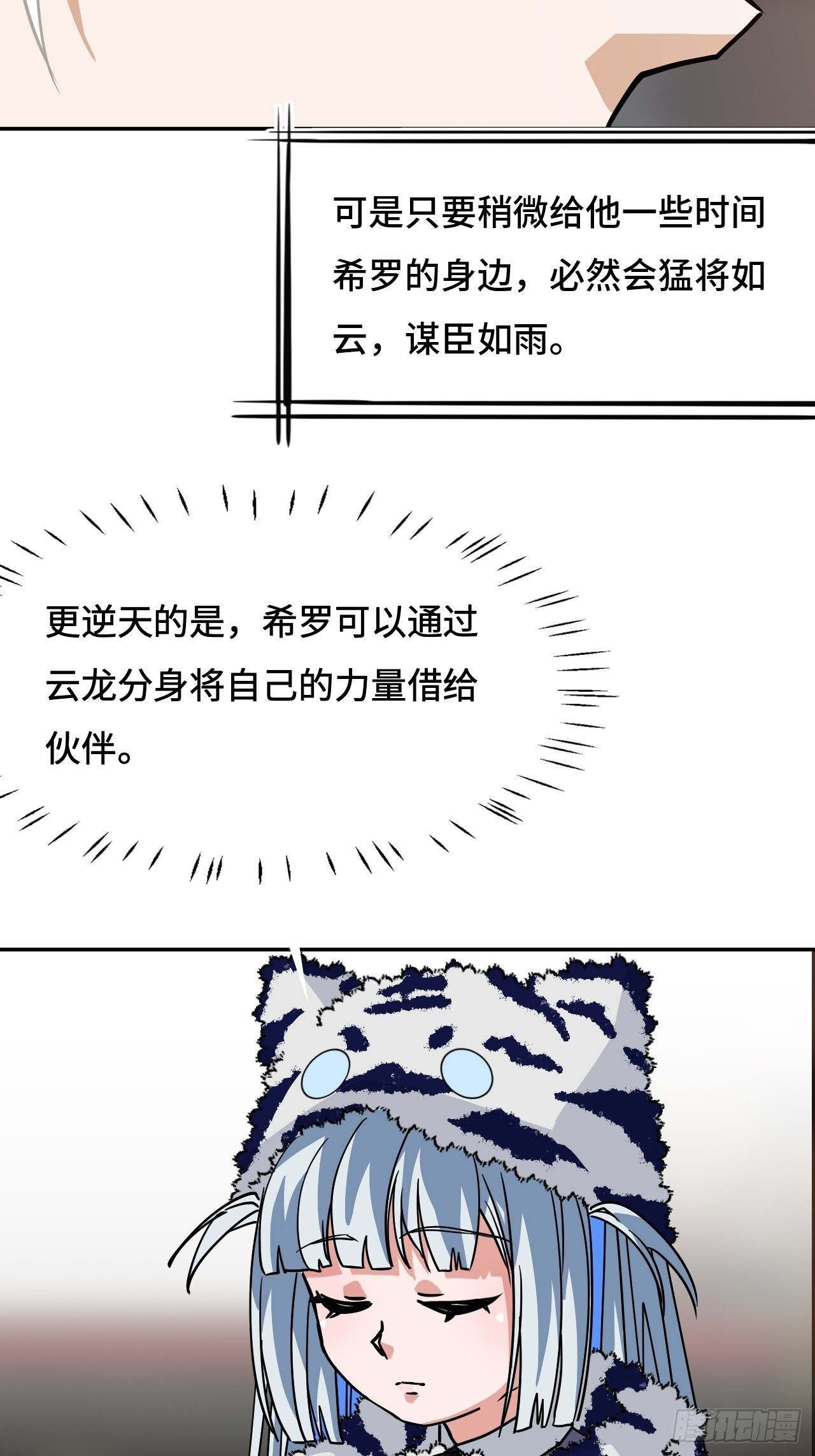 141煌煌大势 第14页