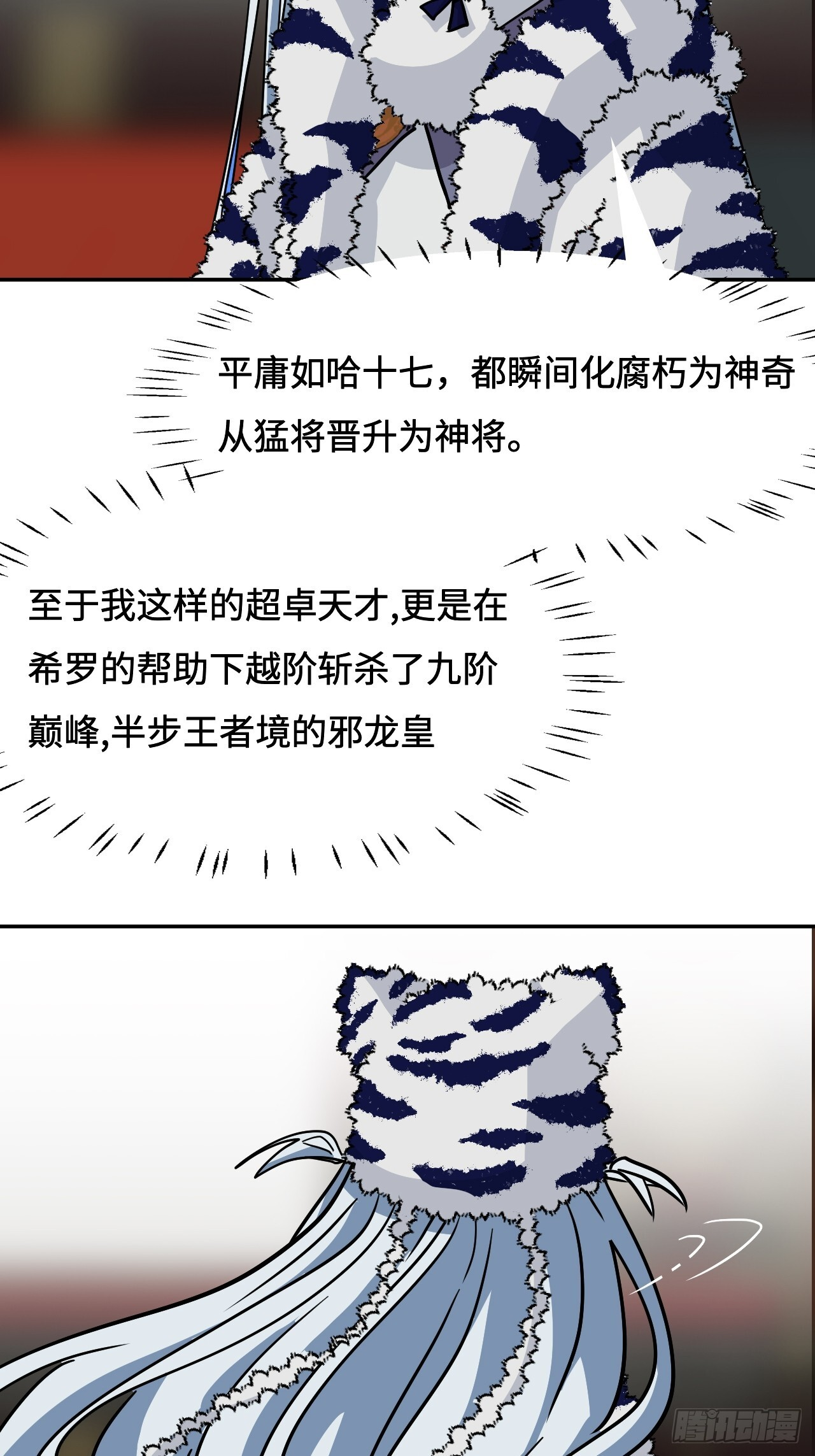 141煌煌大势 第15页