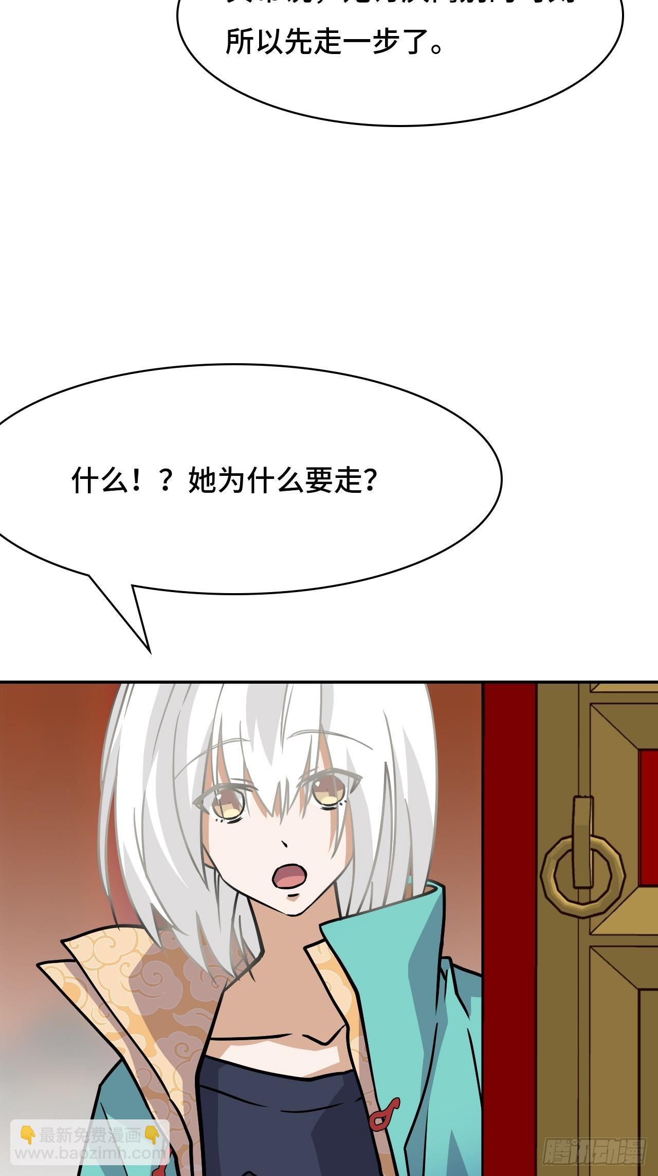 141煌煌大势 第20页