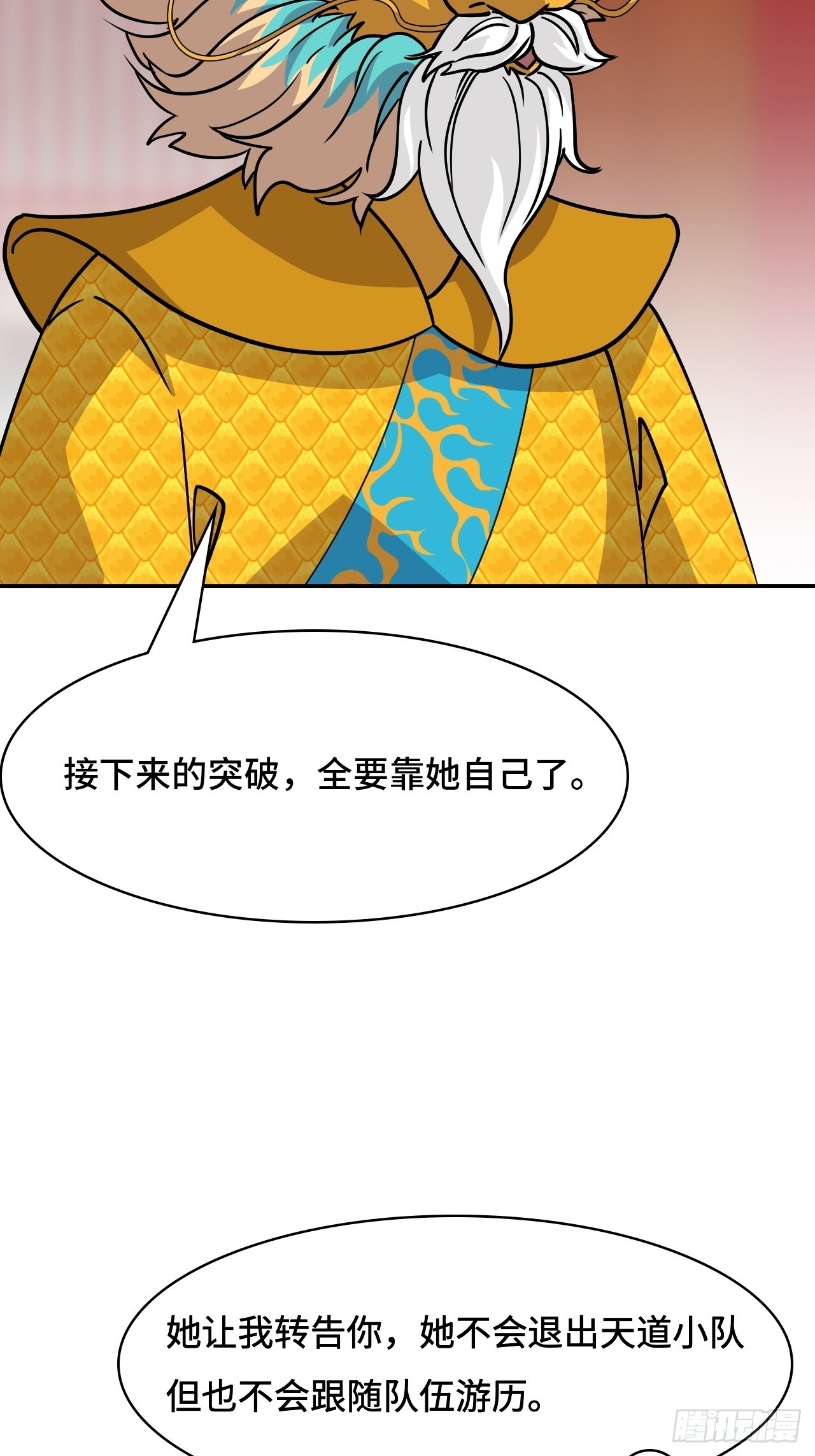 141煌煌大势 第22页