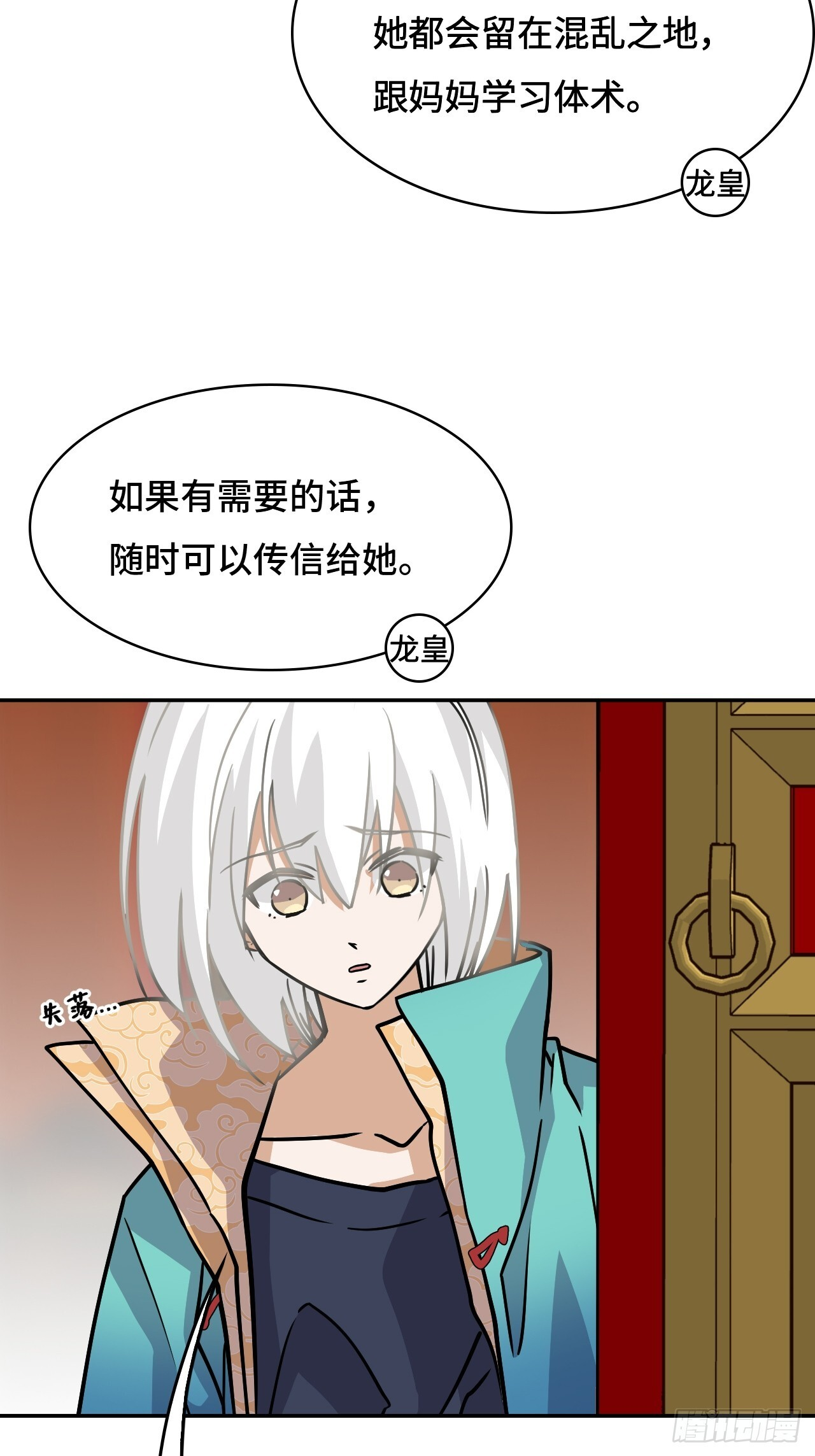 141煌煌大势 第24页