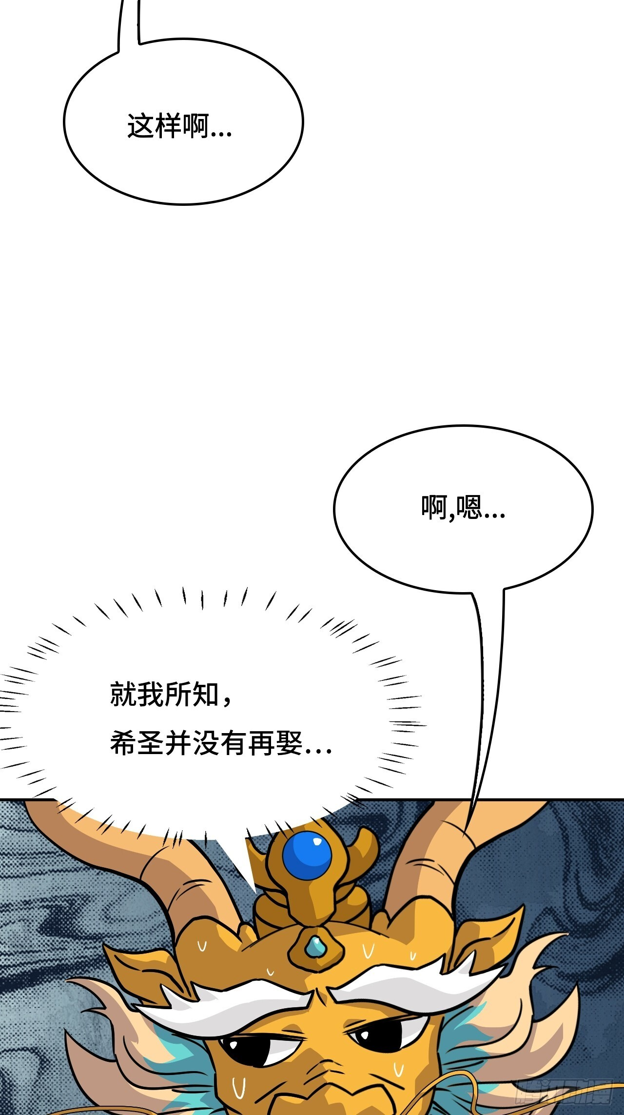 141煌煌大势 第25页