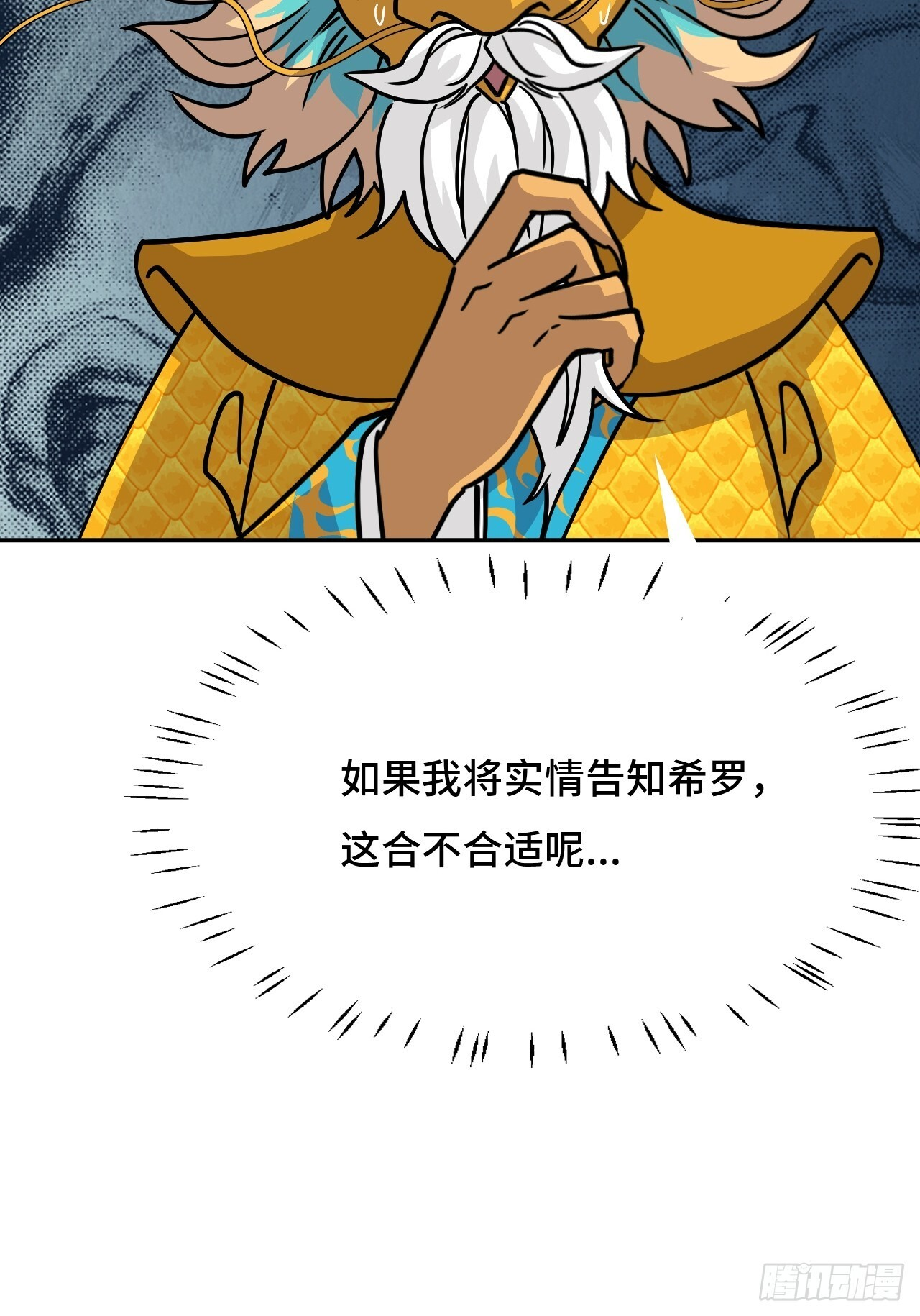 141煌煌大势 第26页