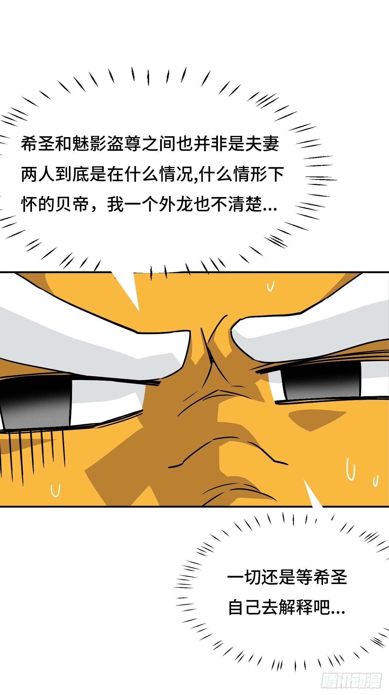 141煌煌大势 第27页