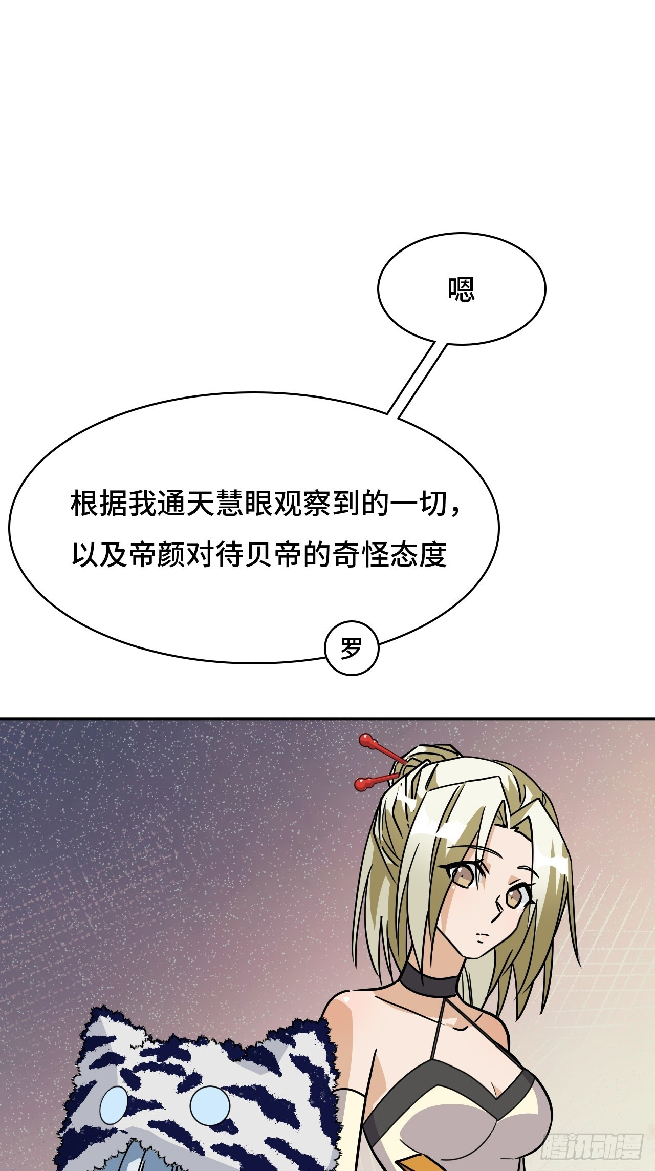 141煌煌大势 第30页