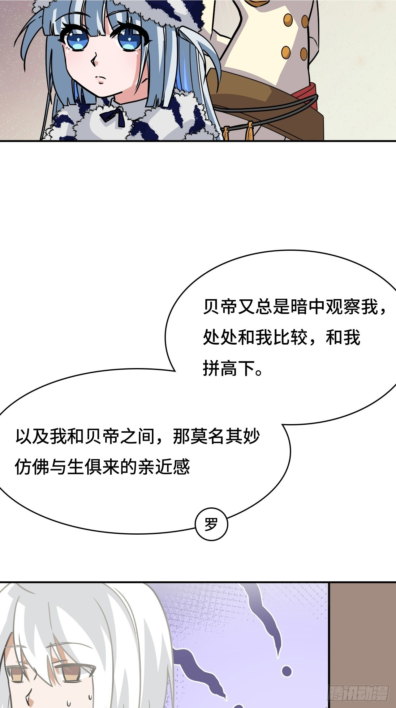 141煌煌大势 第31页