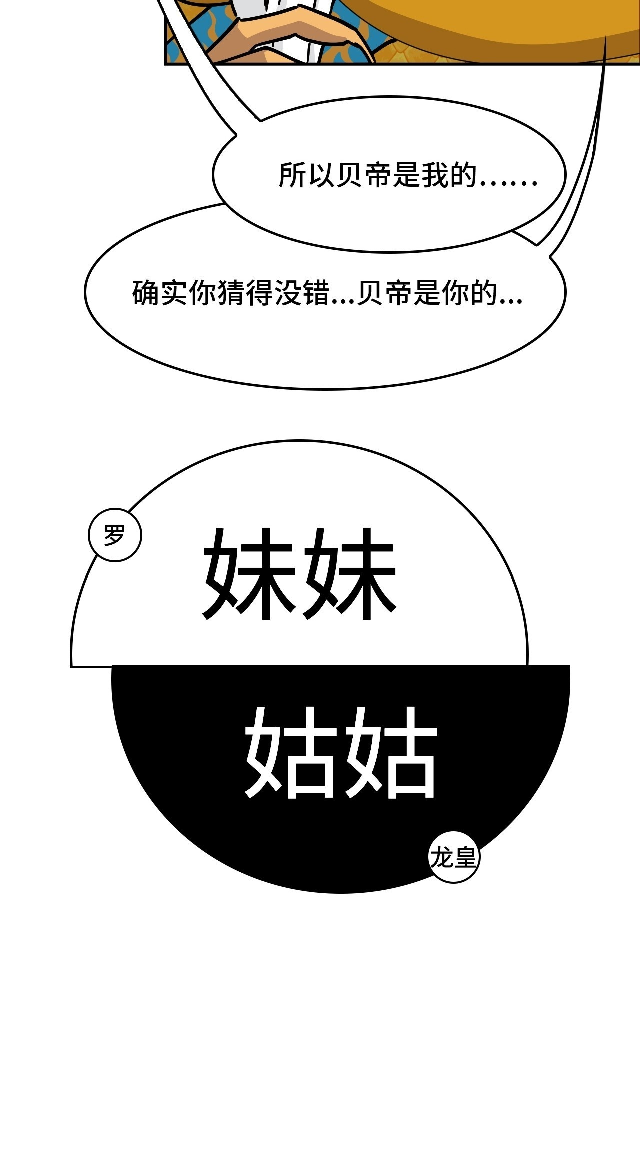 141煌煌大势 第34页