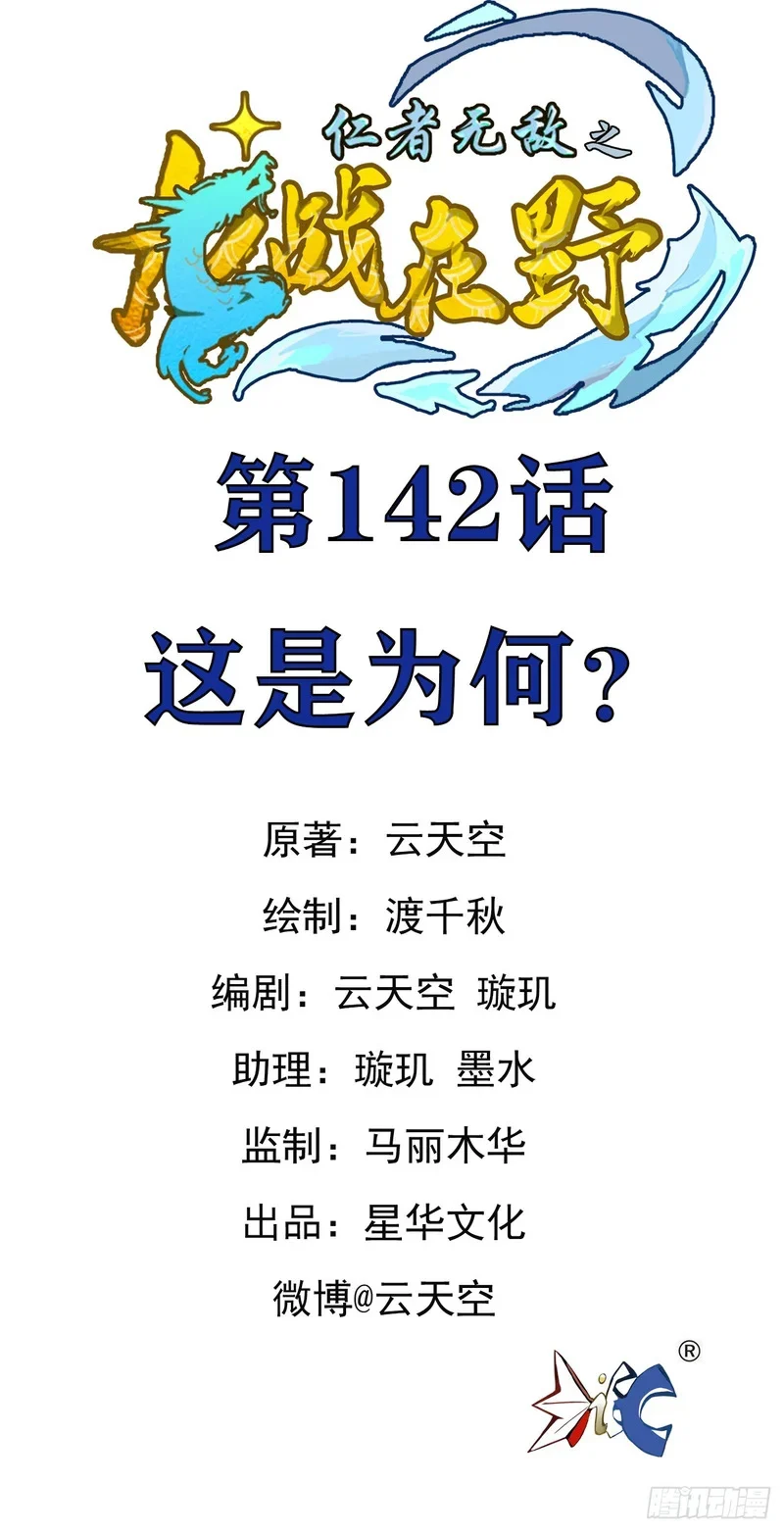 142这是为何 第1页