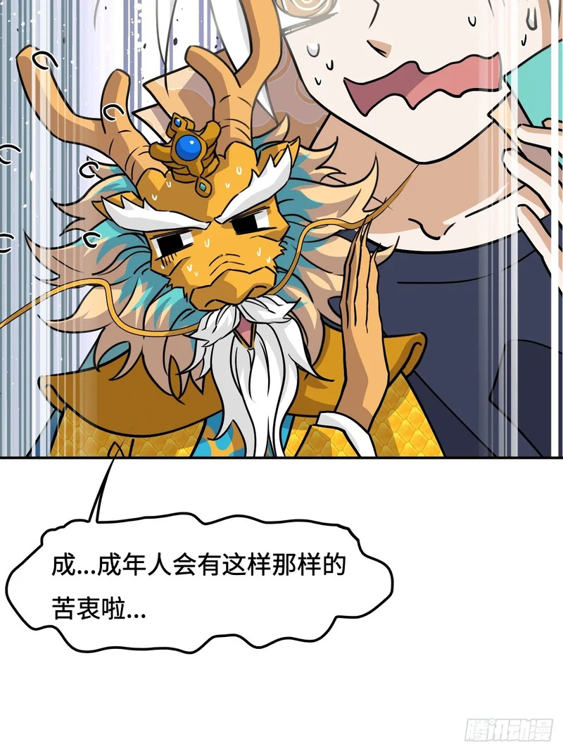 142这是为何 第4页