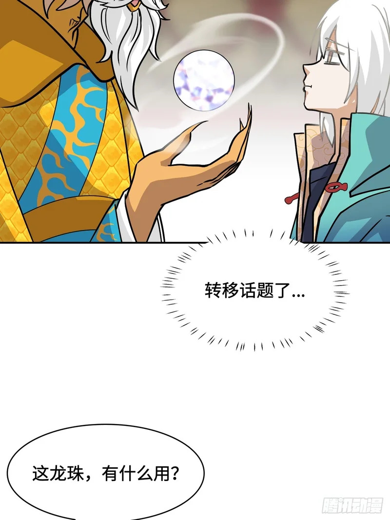 142这是为何 第7页