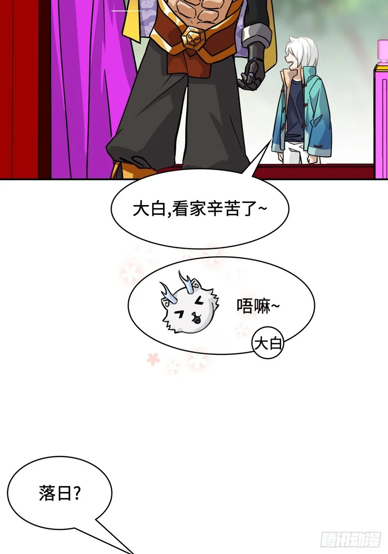 142这是为何 第19页