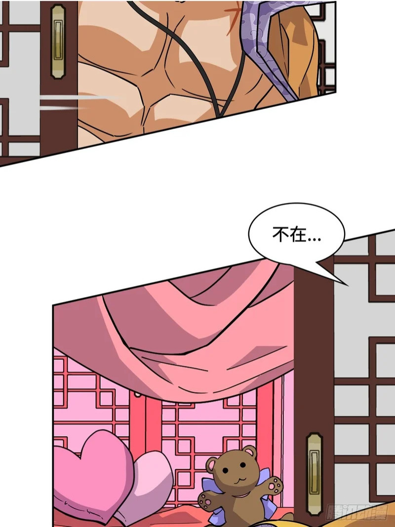 142这是为何 第23页