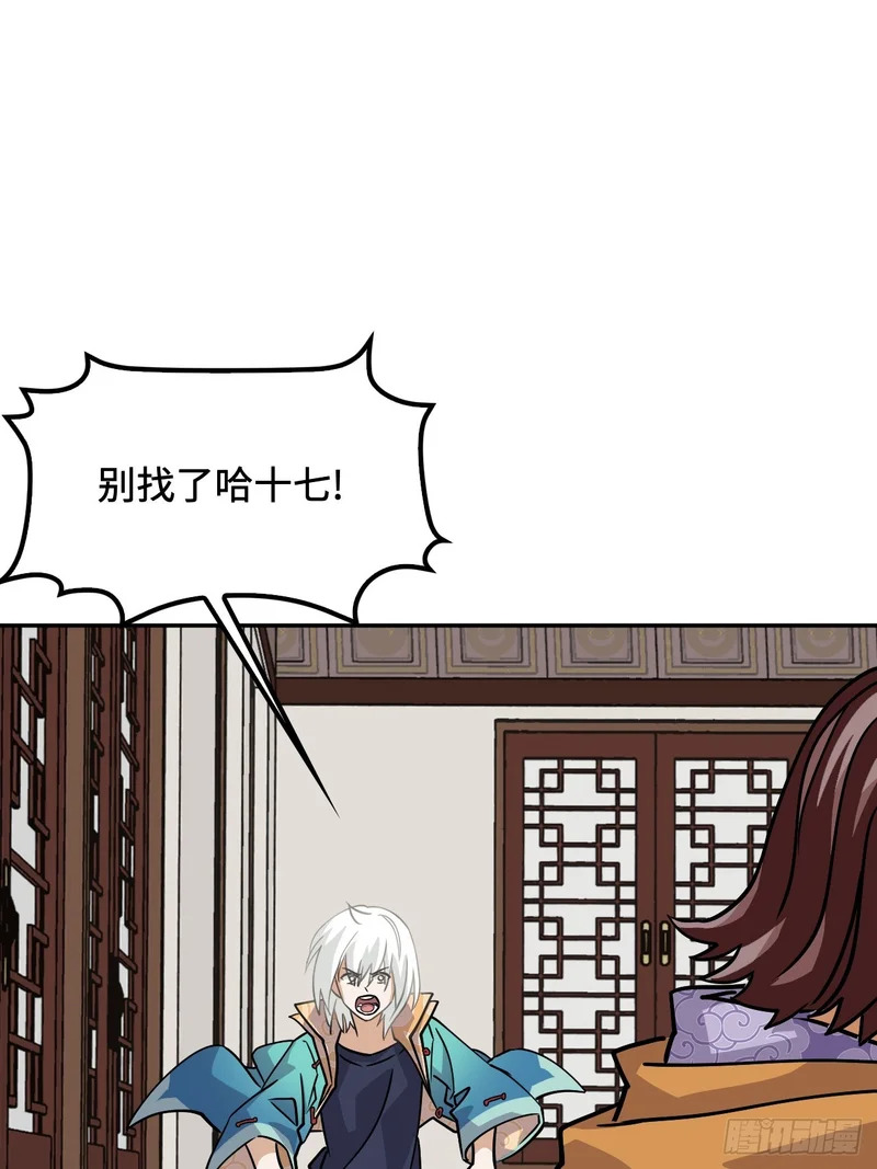 142这是为何 第26页