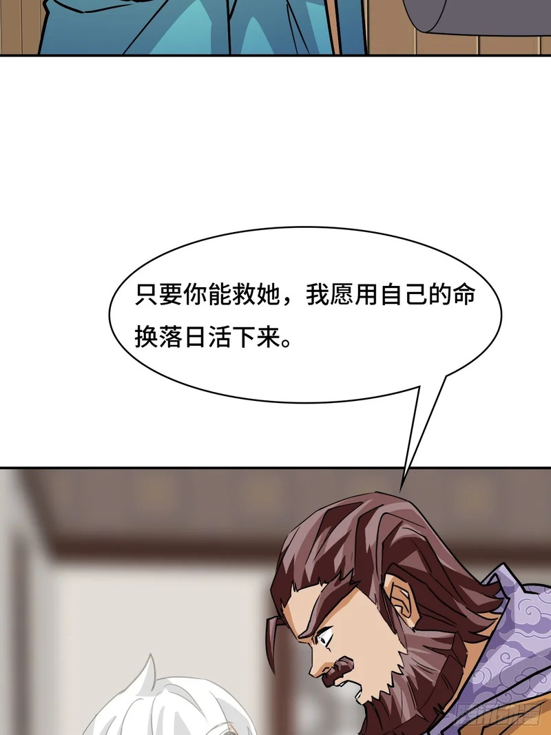 142这是为何 第32页