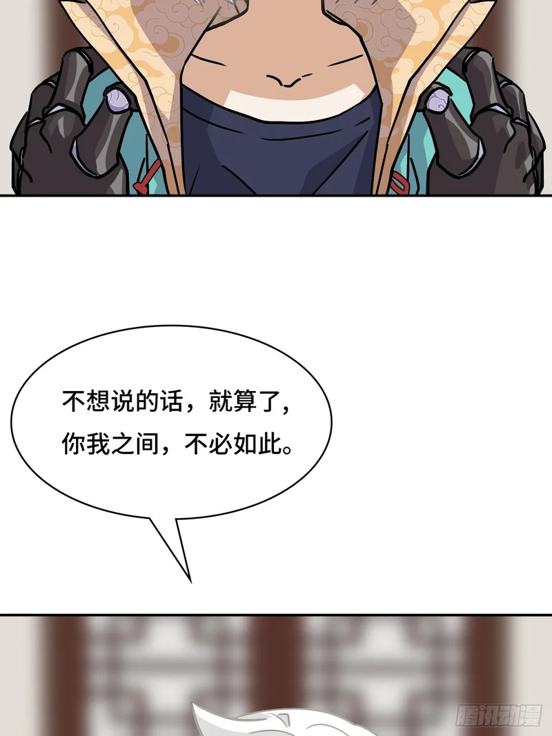 142这是为何 第36页