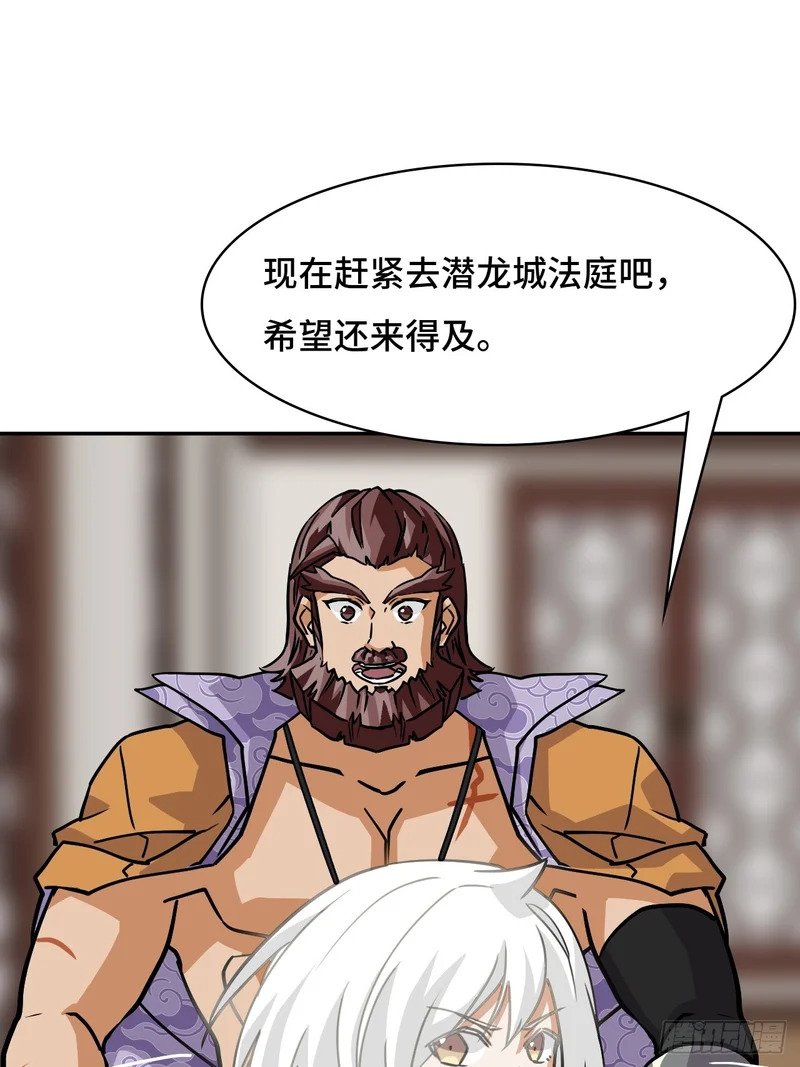 142这是为何 第38页
