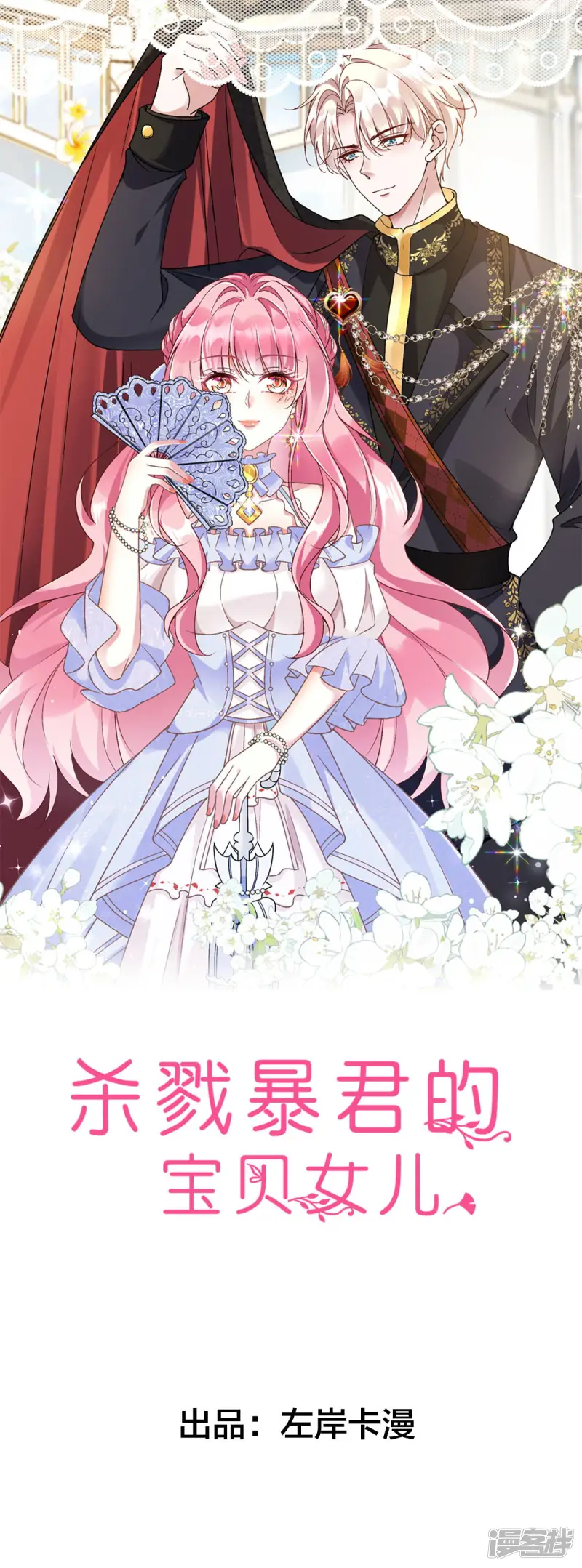 第1话 第1页