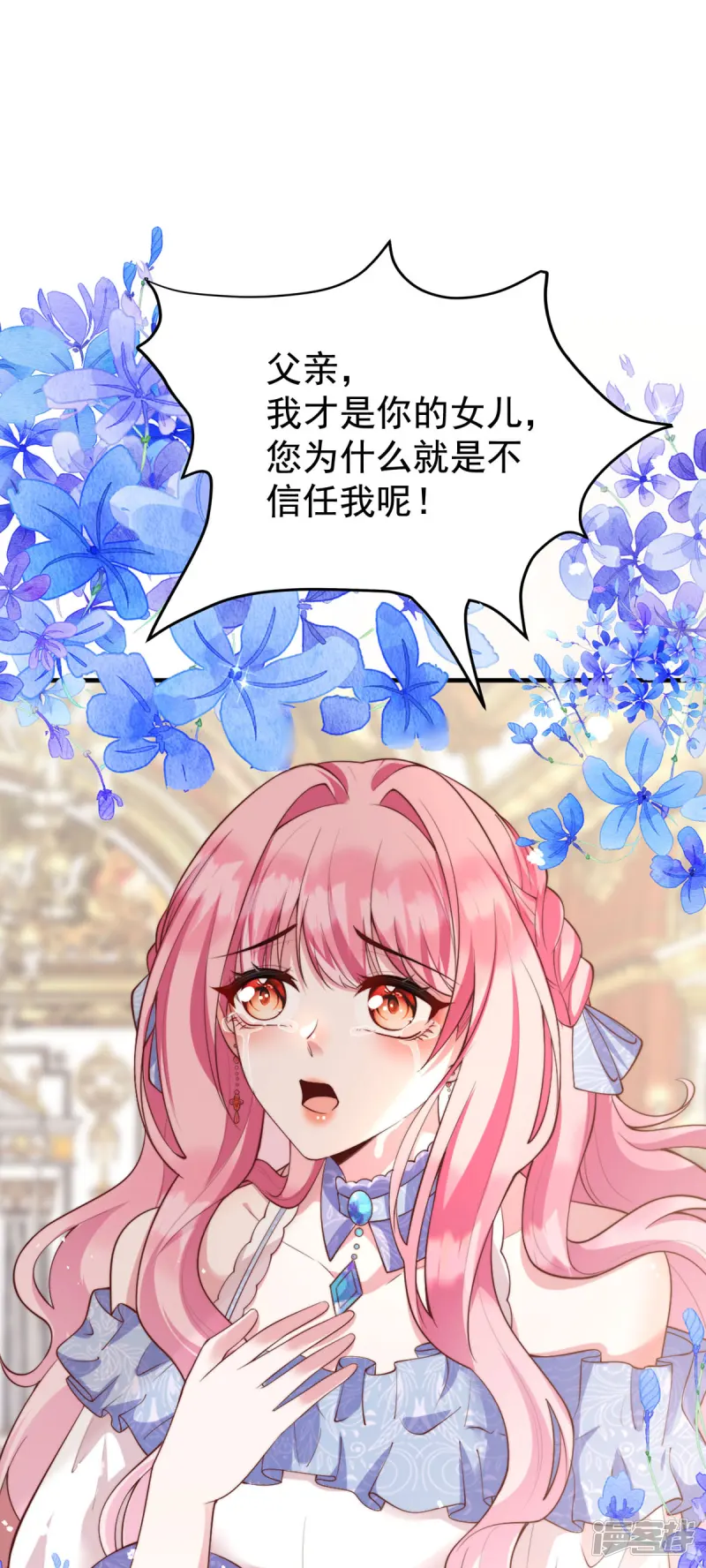 第1话 第2页