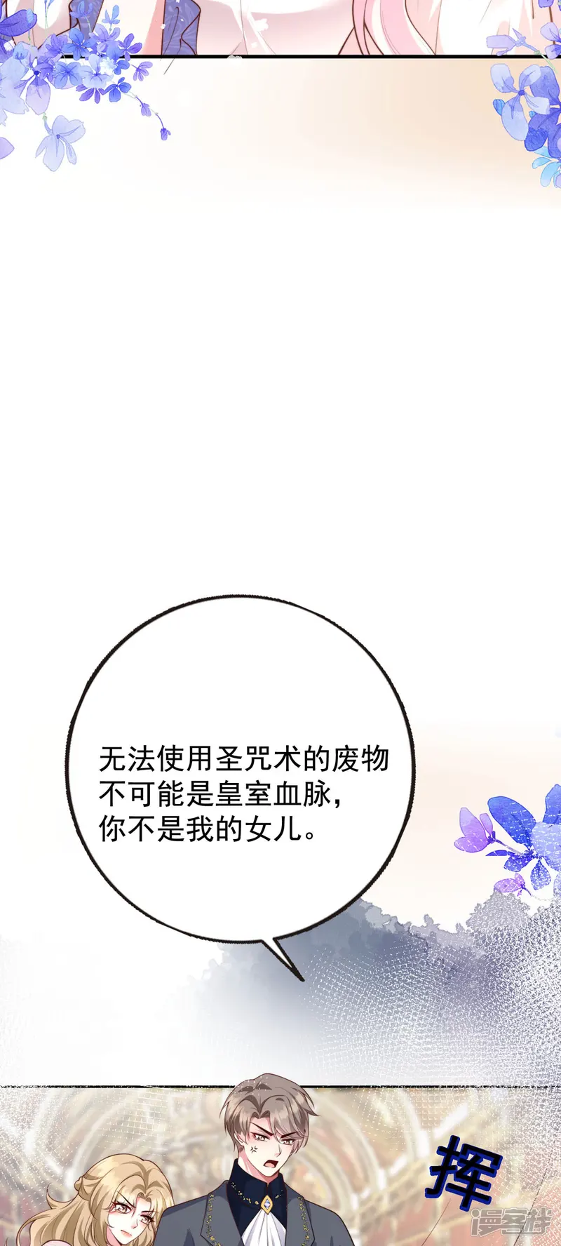 第1话 第3页