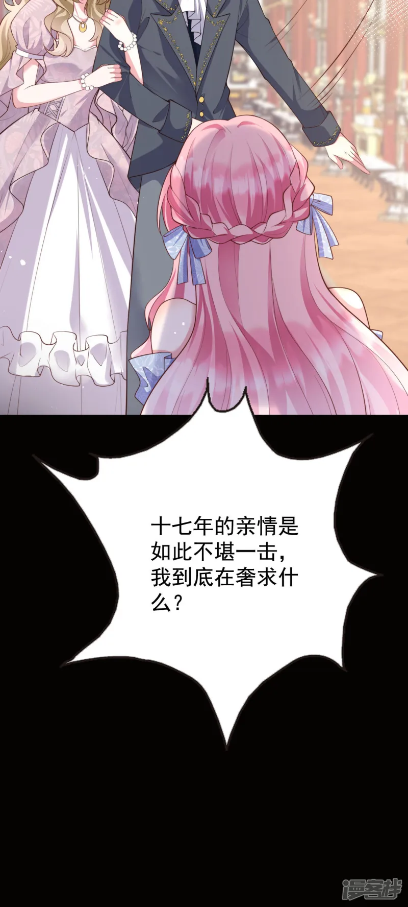 第1话 第4页