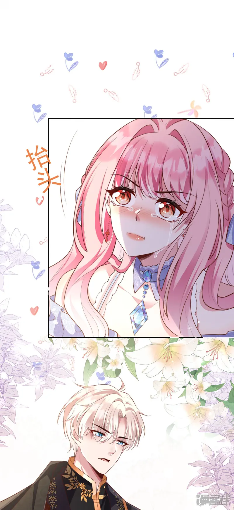 第1话 第7页