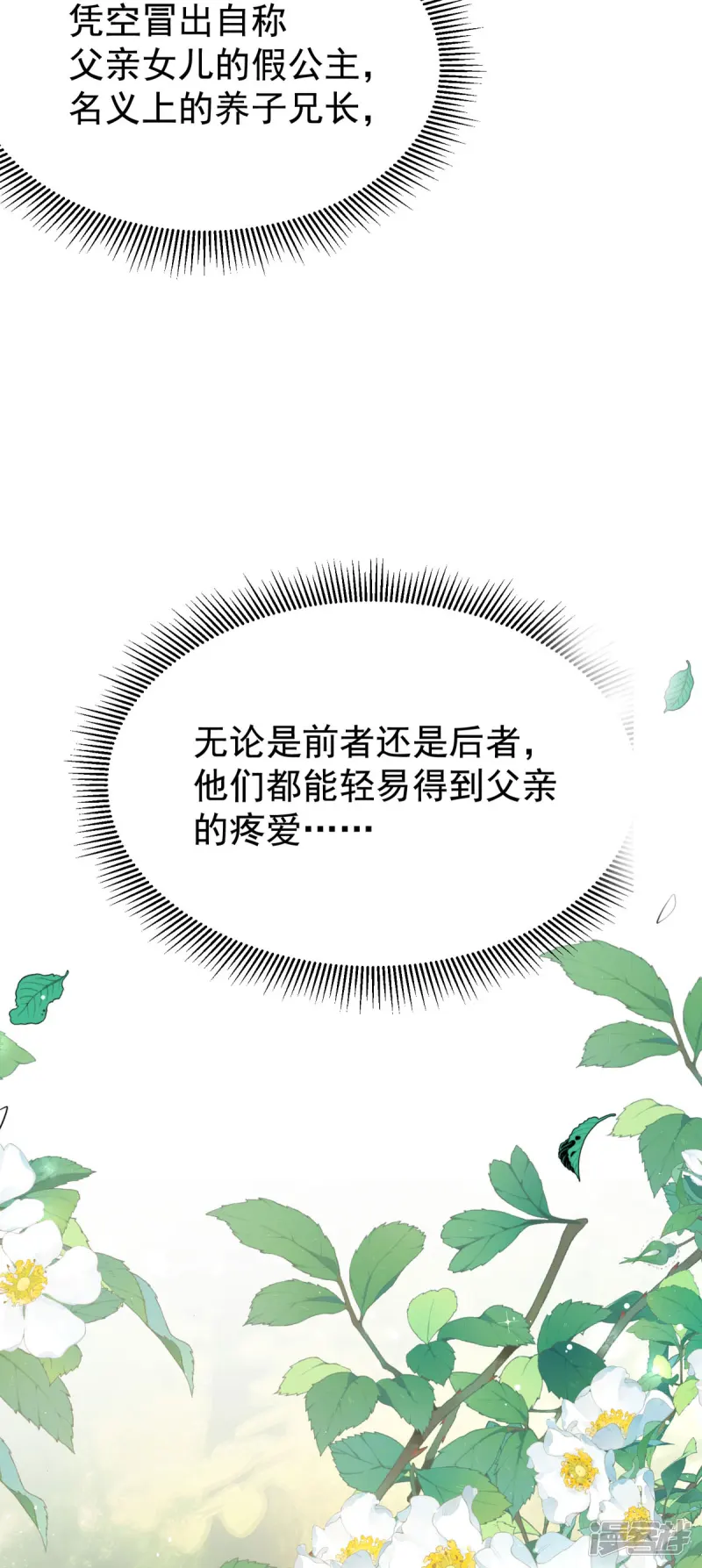 第1话 第12页