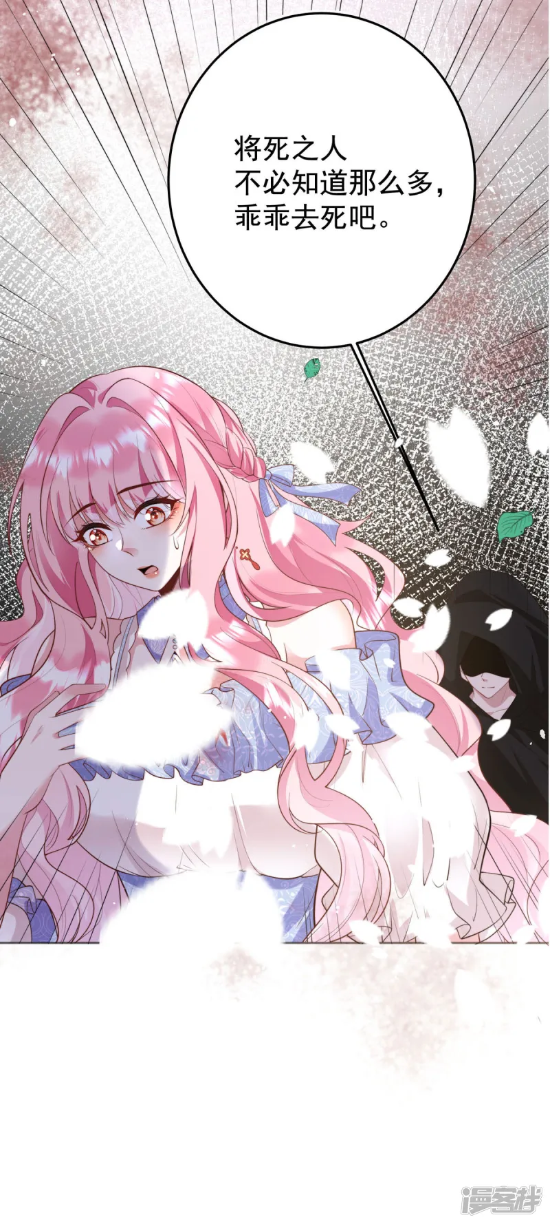 第1话 第16页