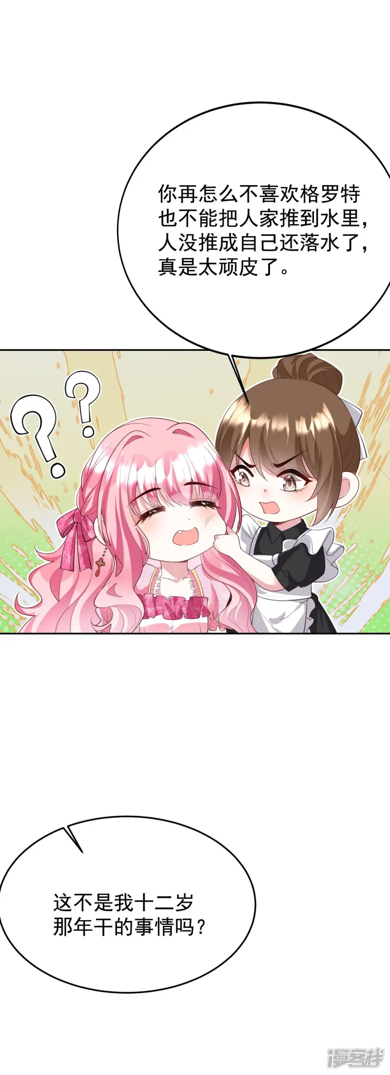 第1话 第29页