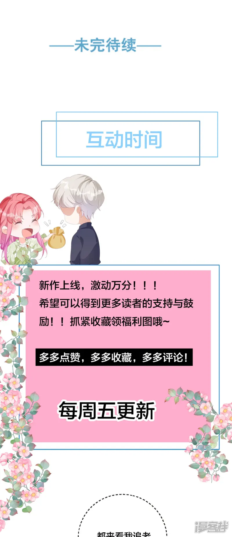第1话 第38页