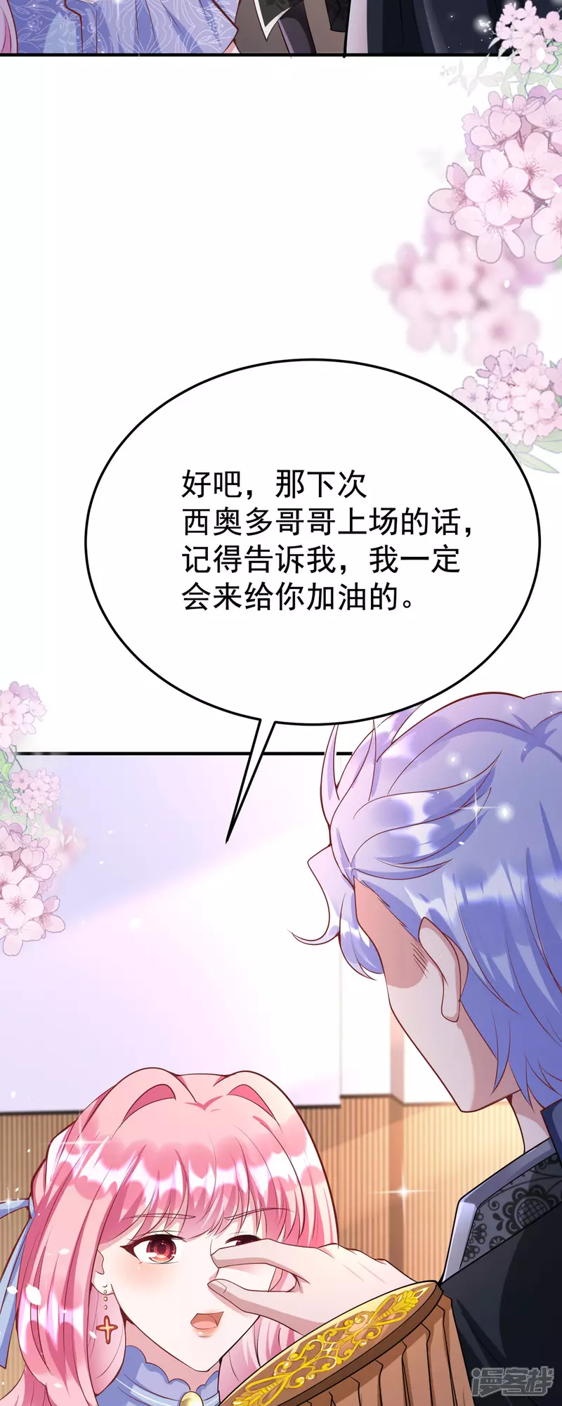 第8话 第3页