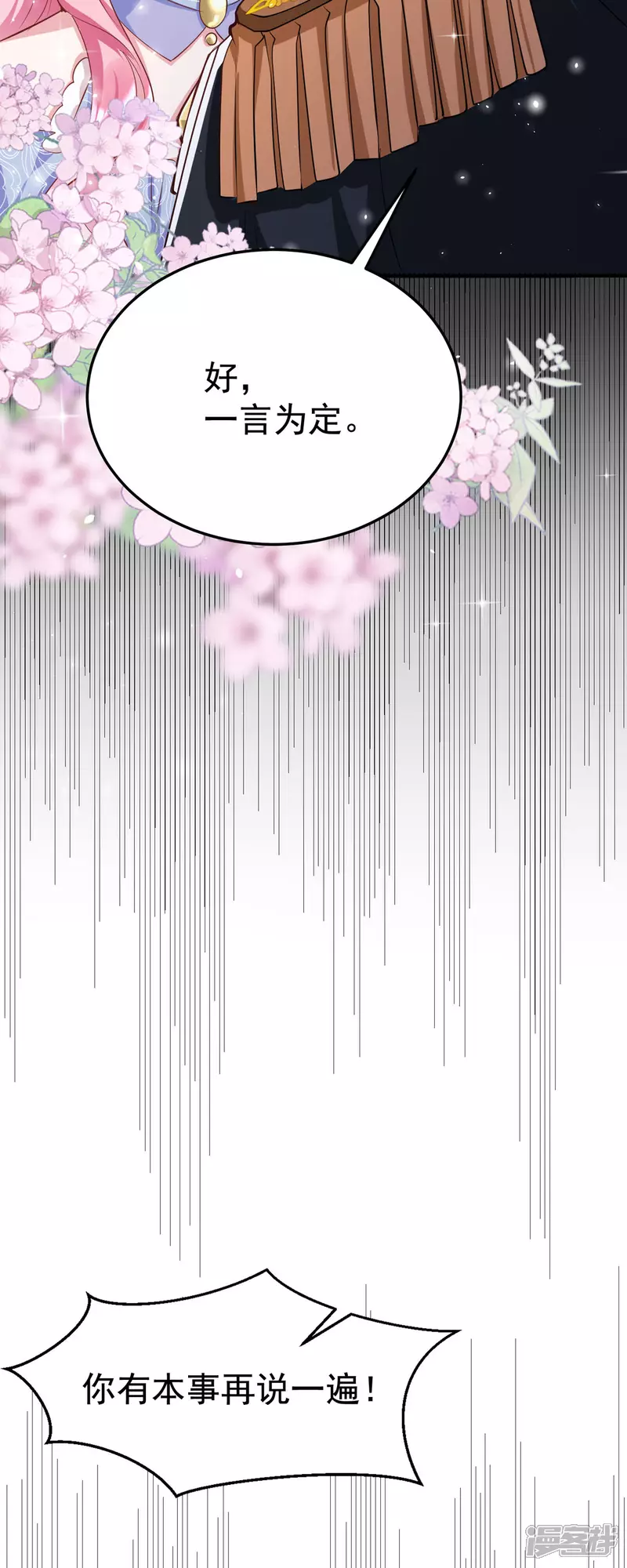 第8话 第4页