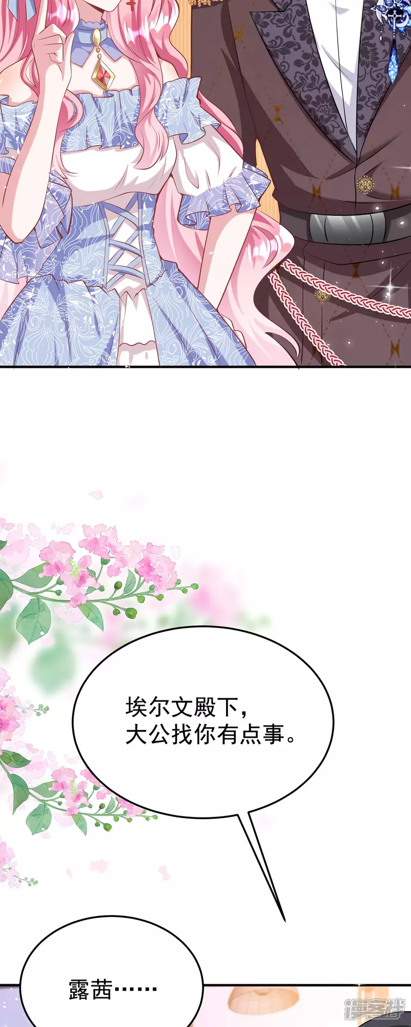 第8话 第24页