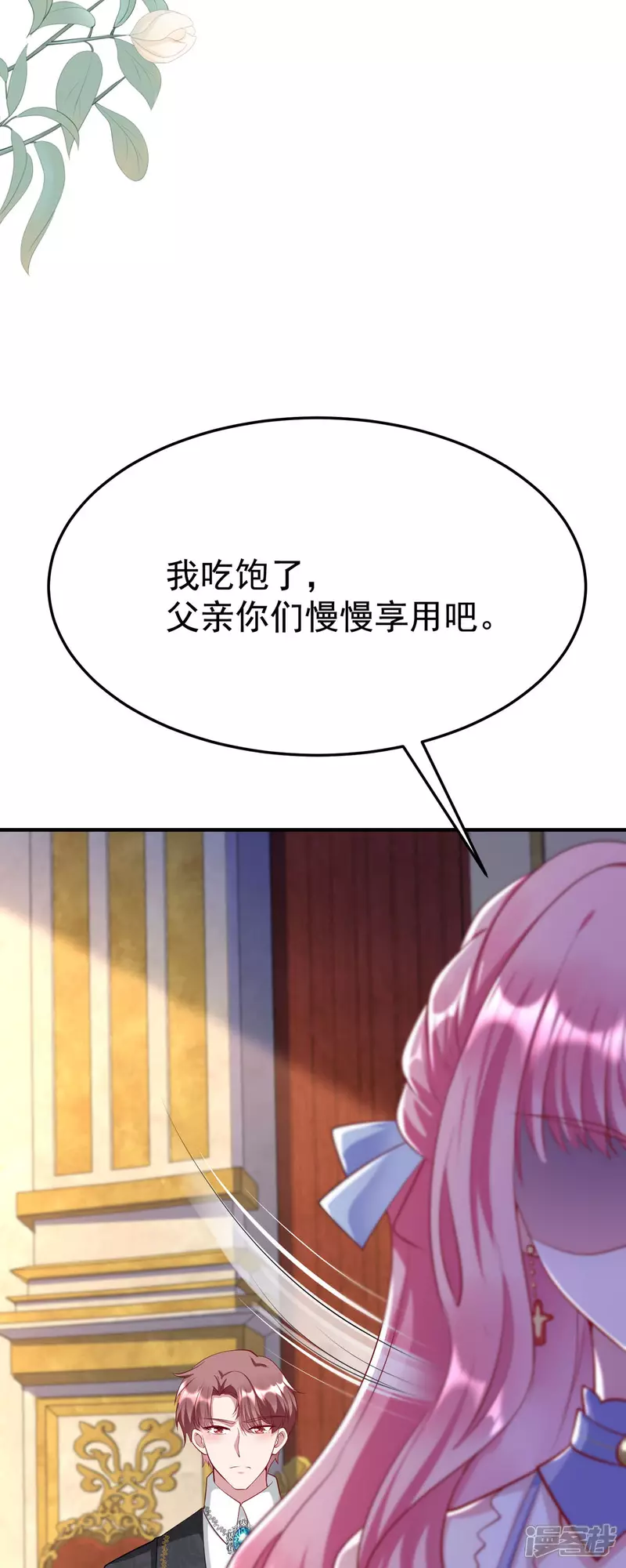 第7话 第3页