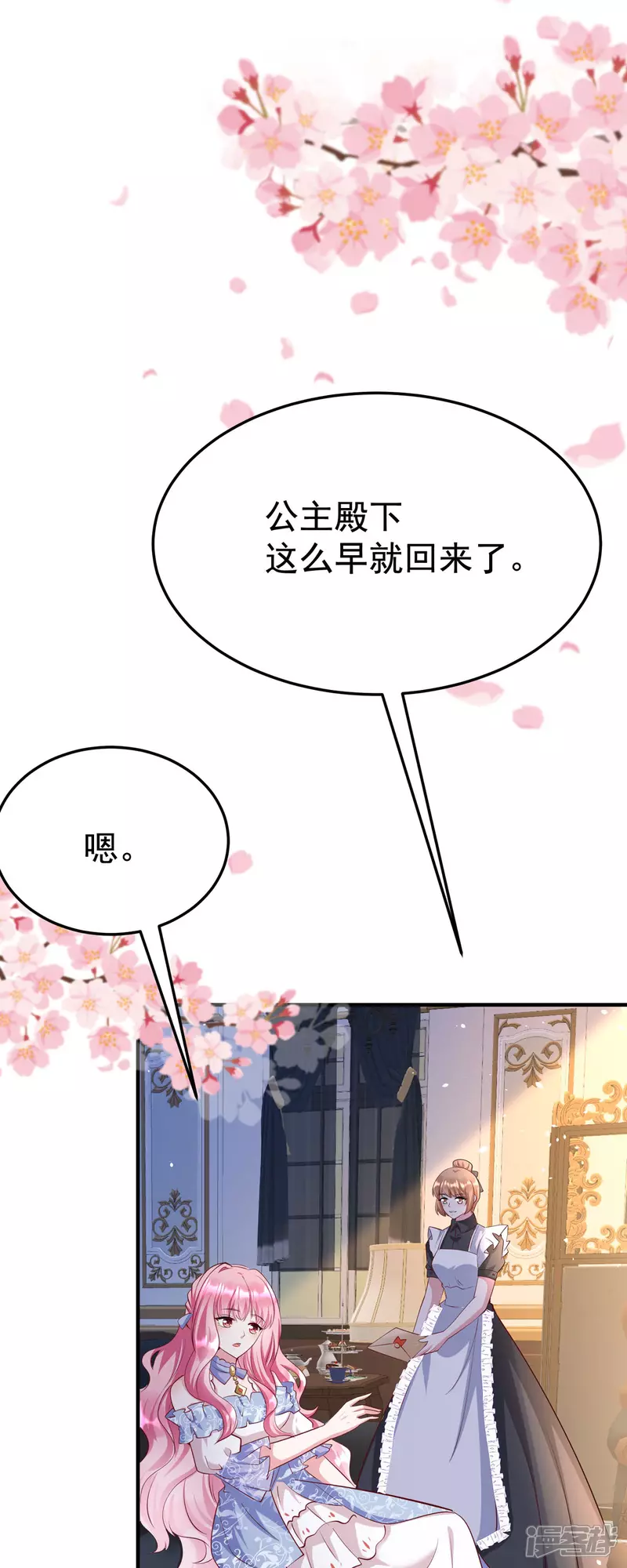 第7话 第6页