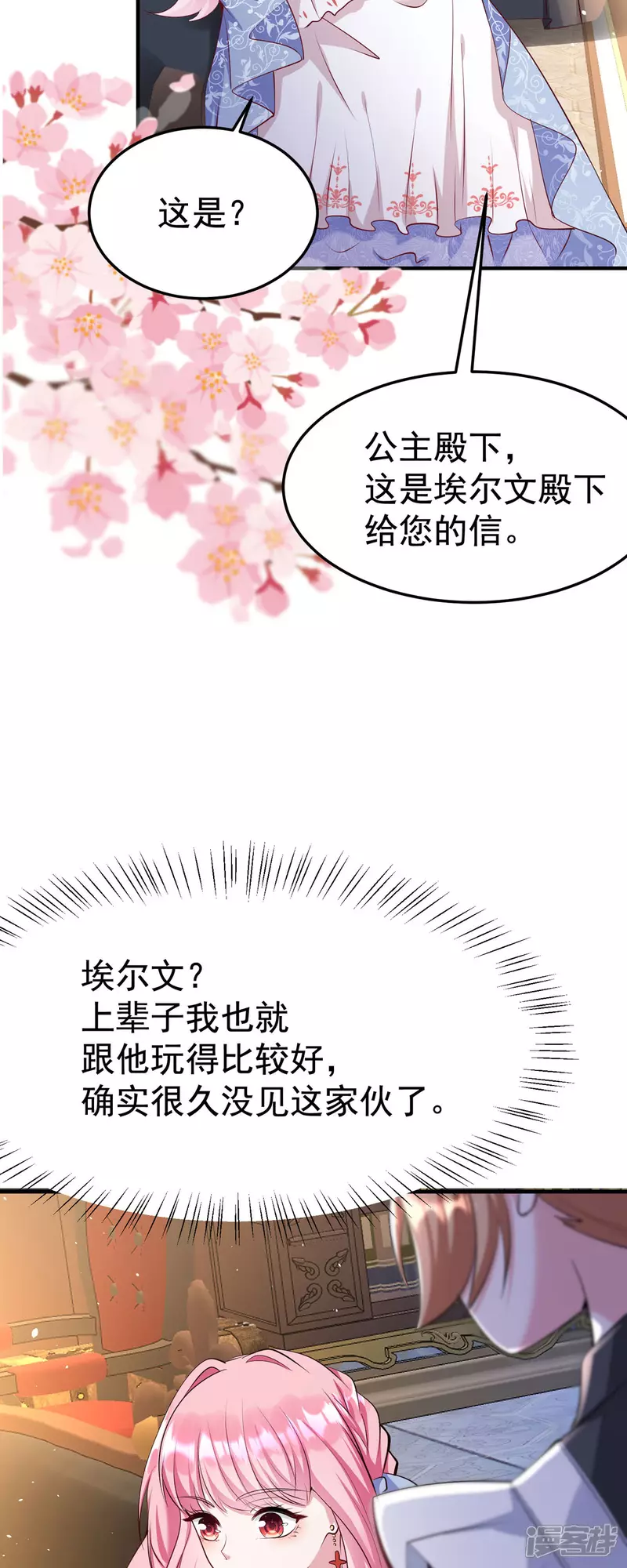 第7话 第7页