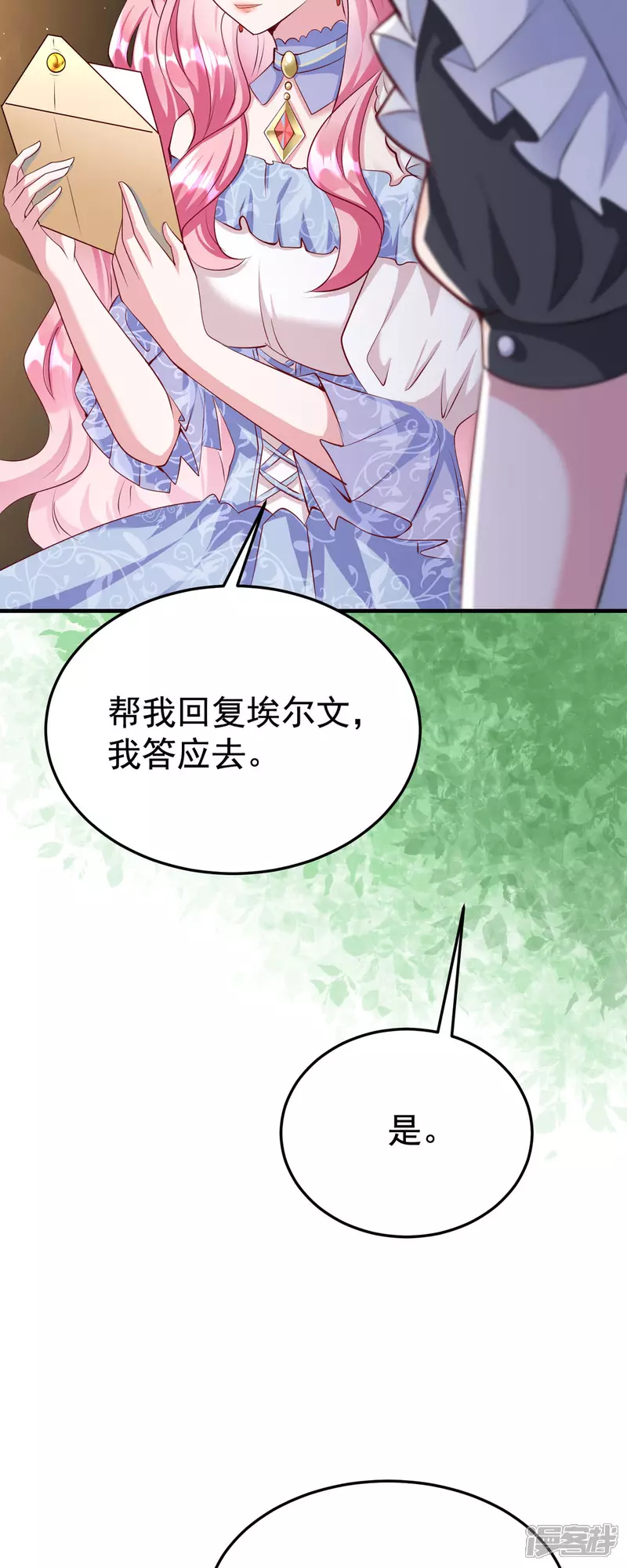 第7话 第8页