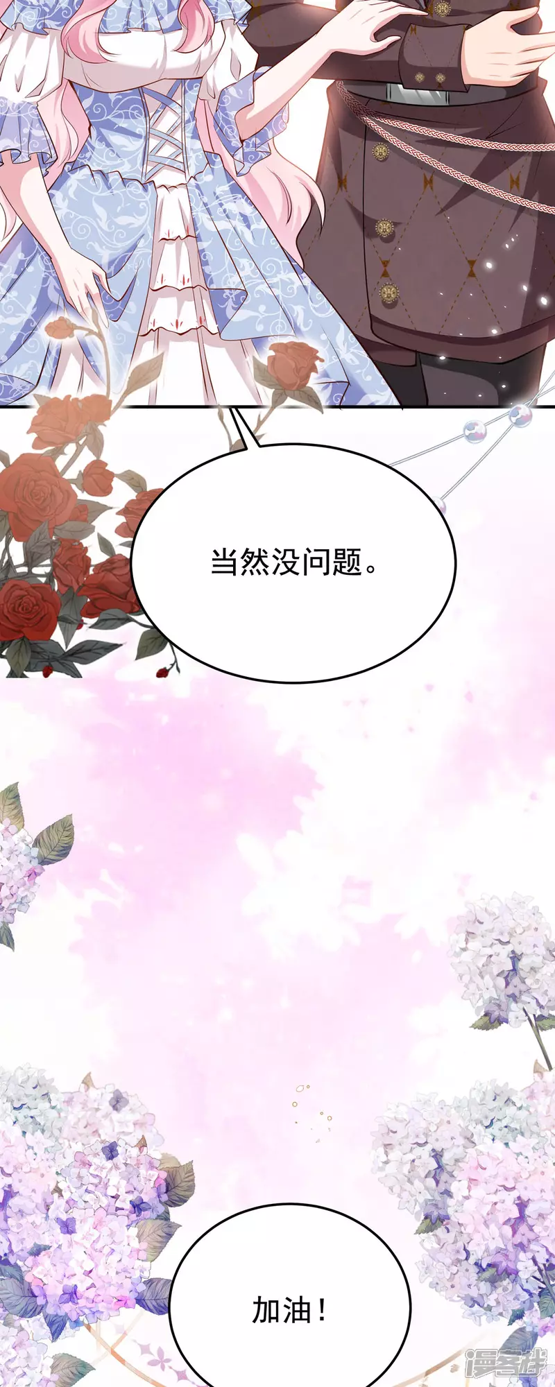 第7话 第11页
