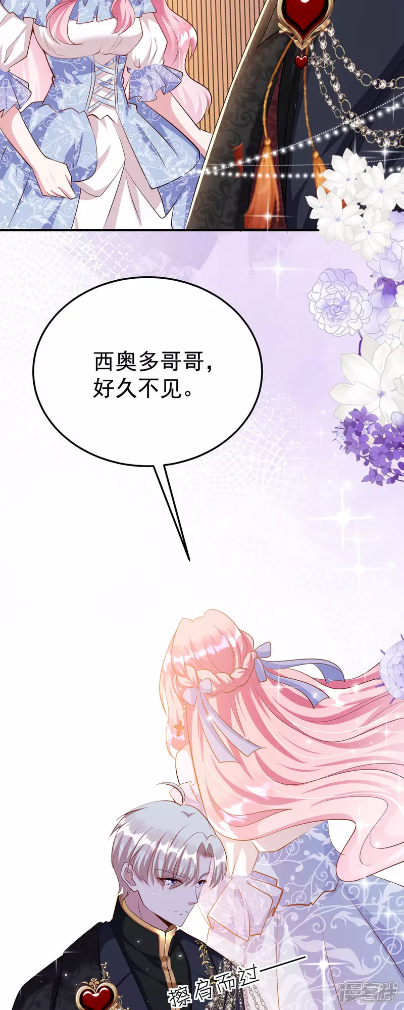 第7话 第23页