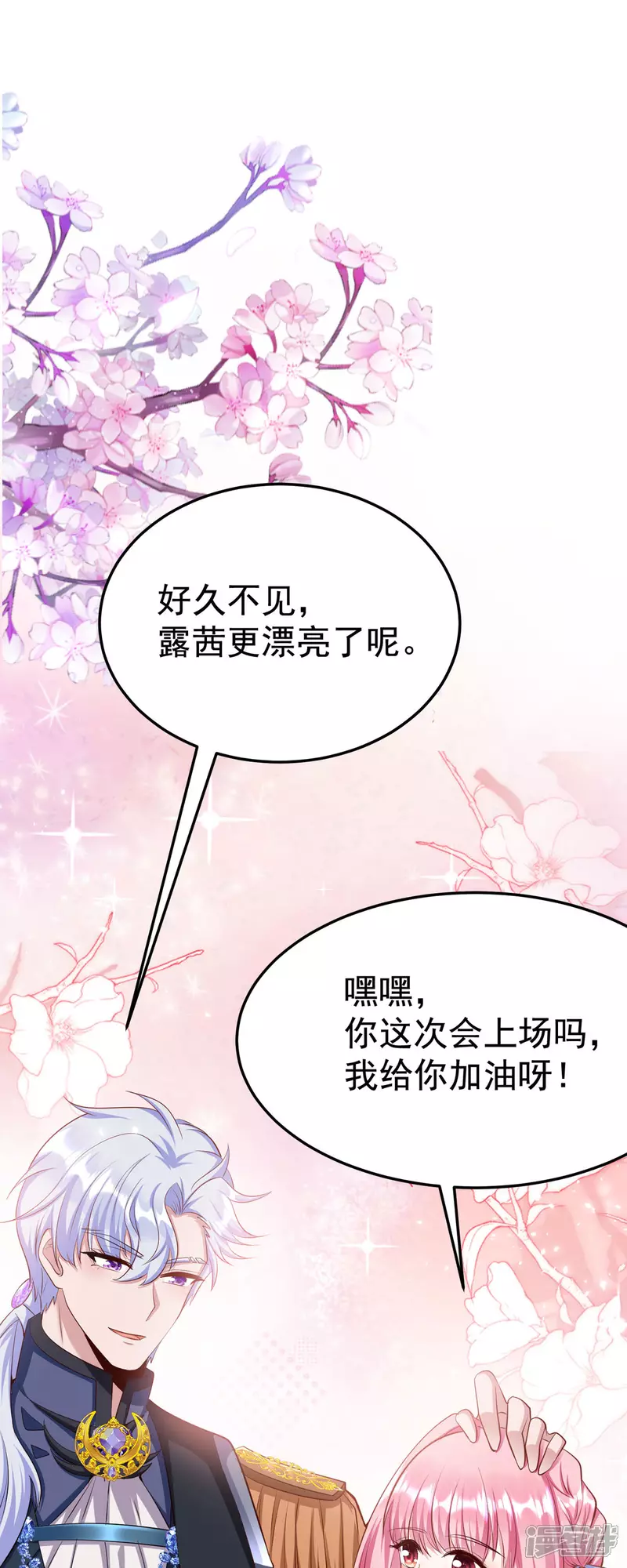 第7话 第26页