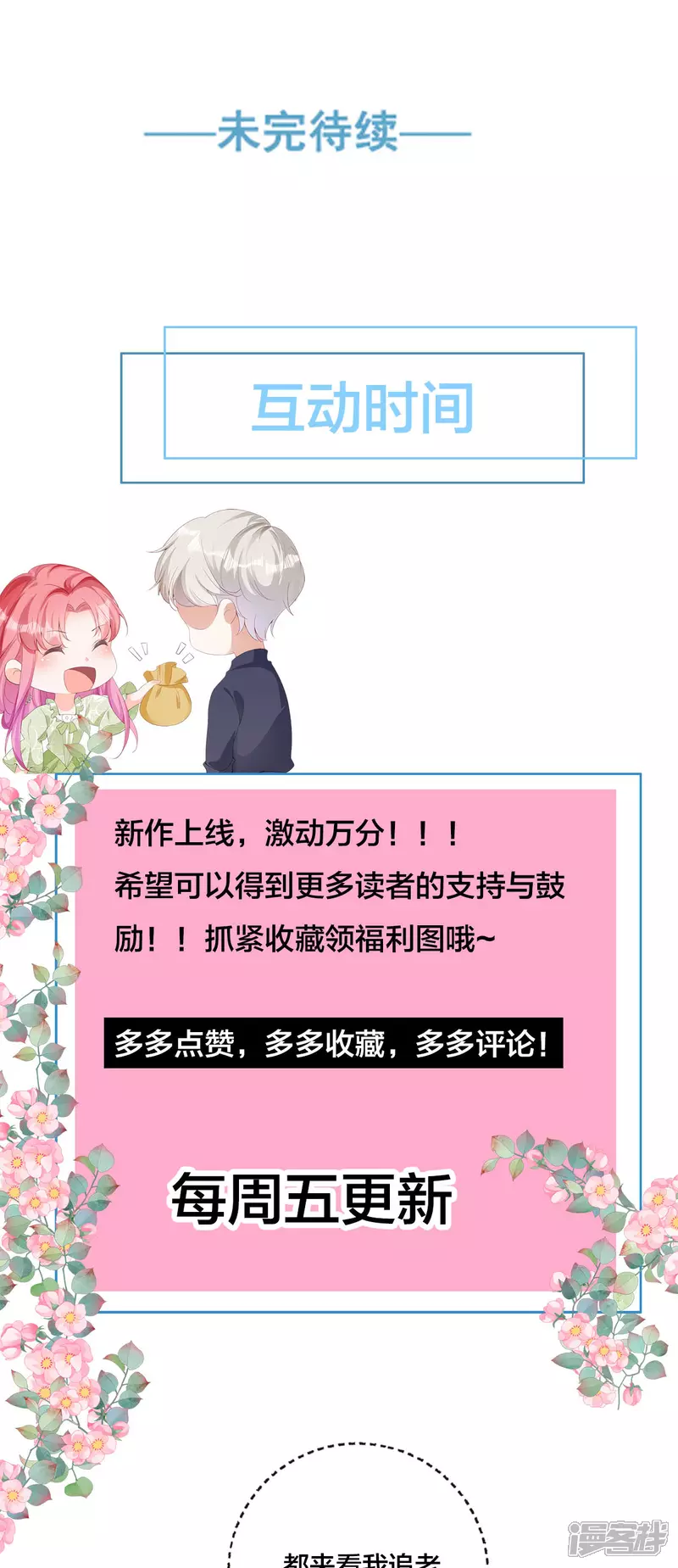 第7话 第30页