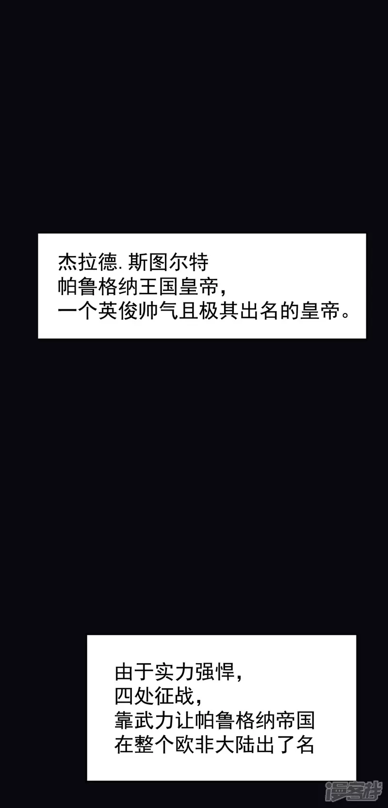 第3话 第2页