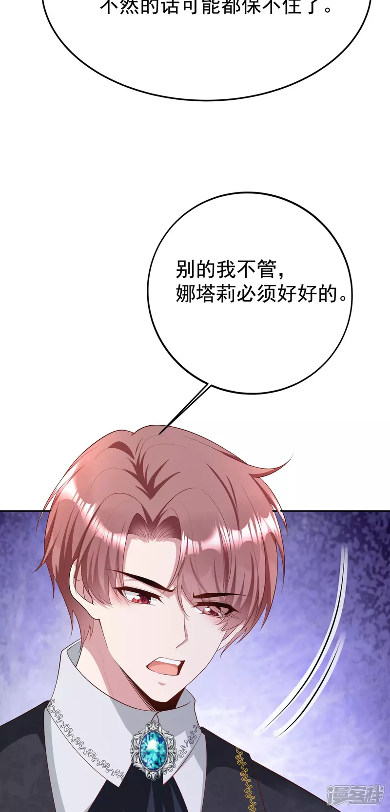 第3话 第14页