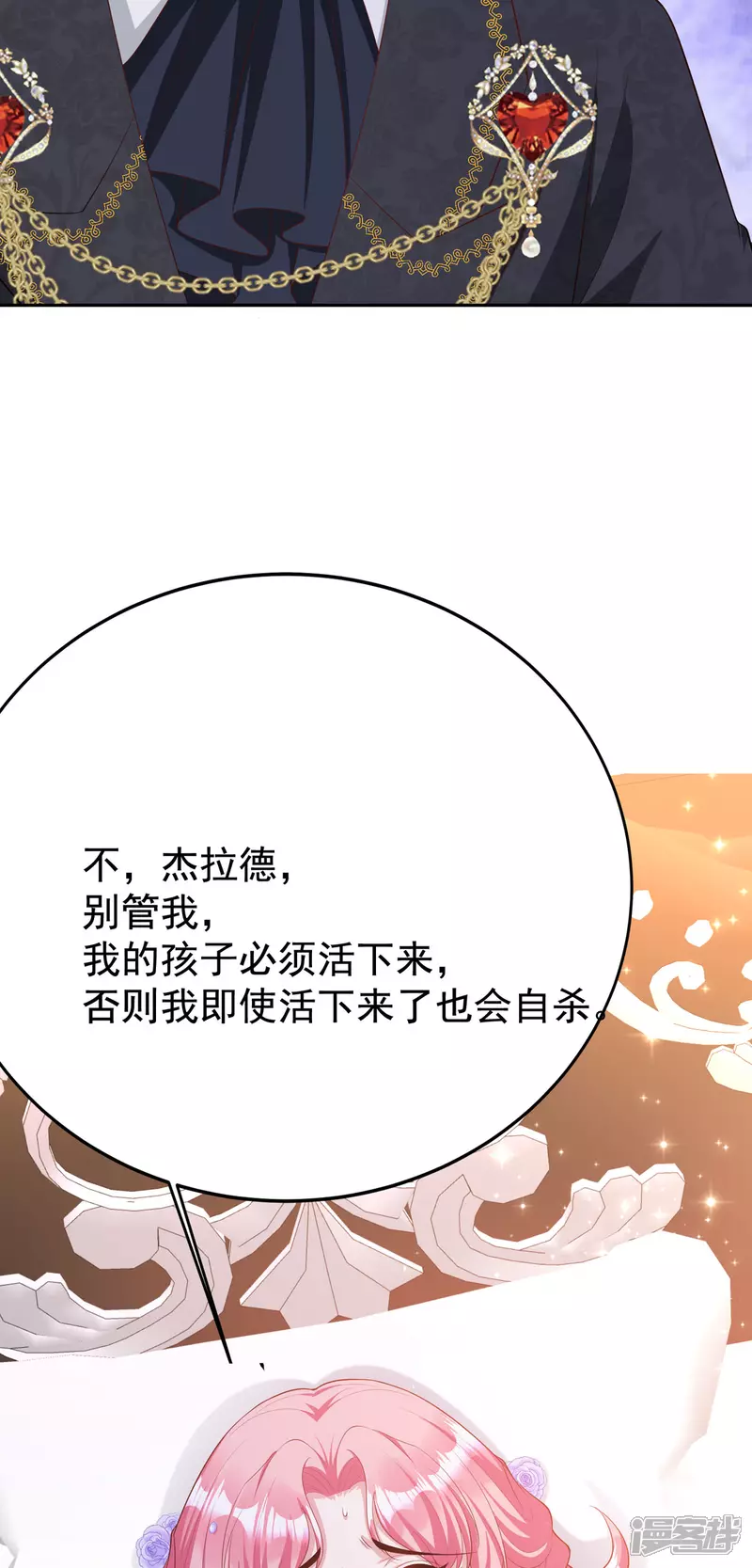 第3话 第15页