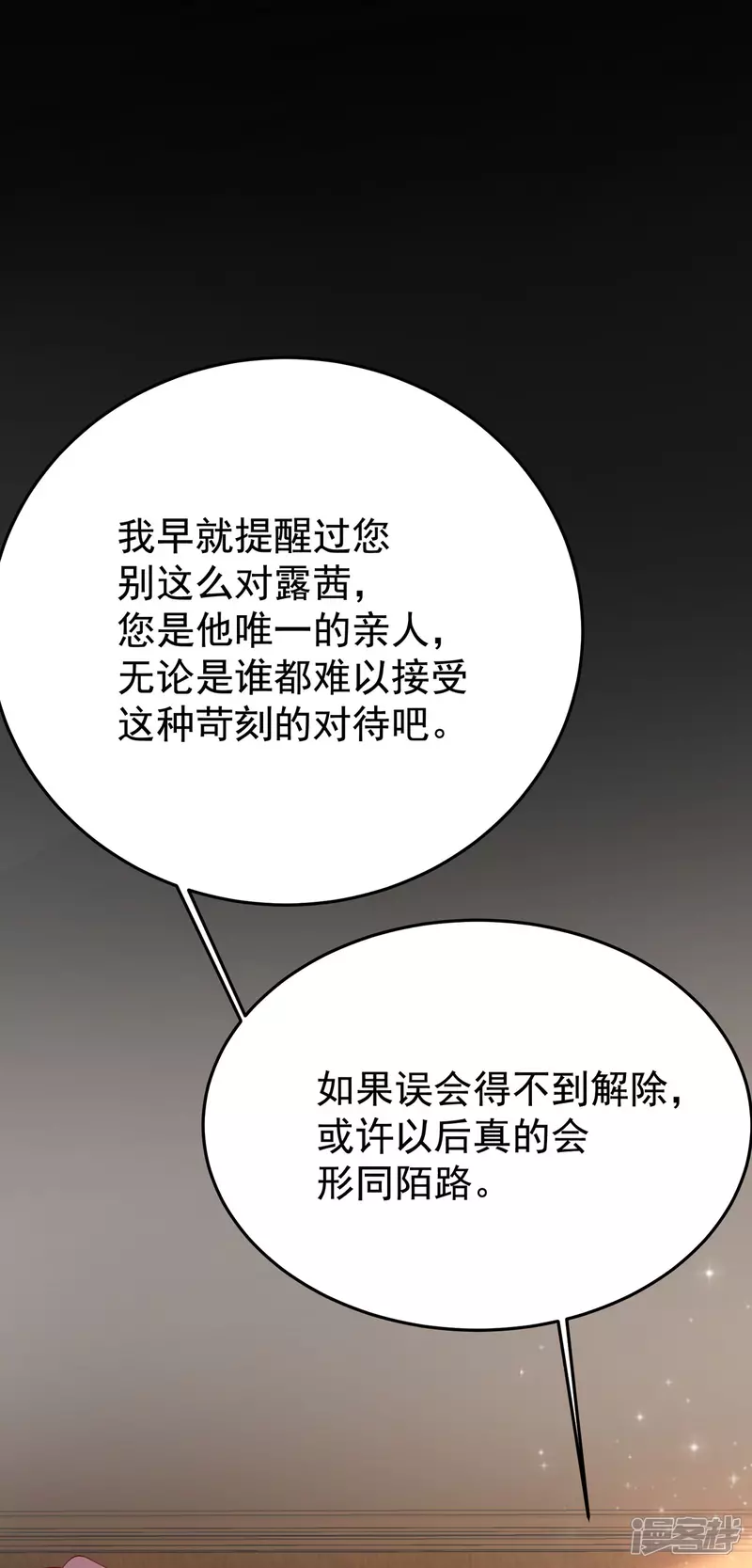 第3话 第40页