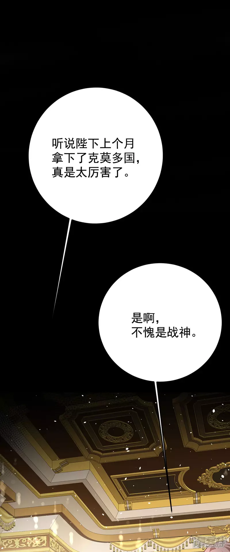 第2话 第2页