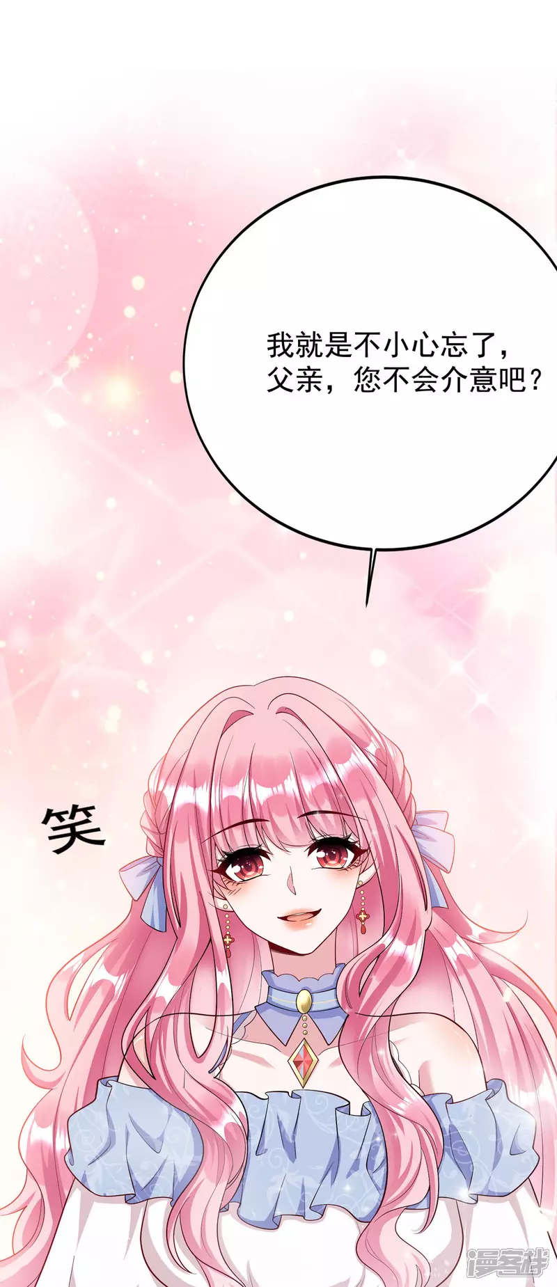 第2话 第18页